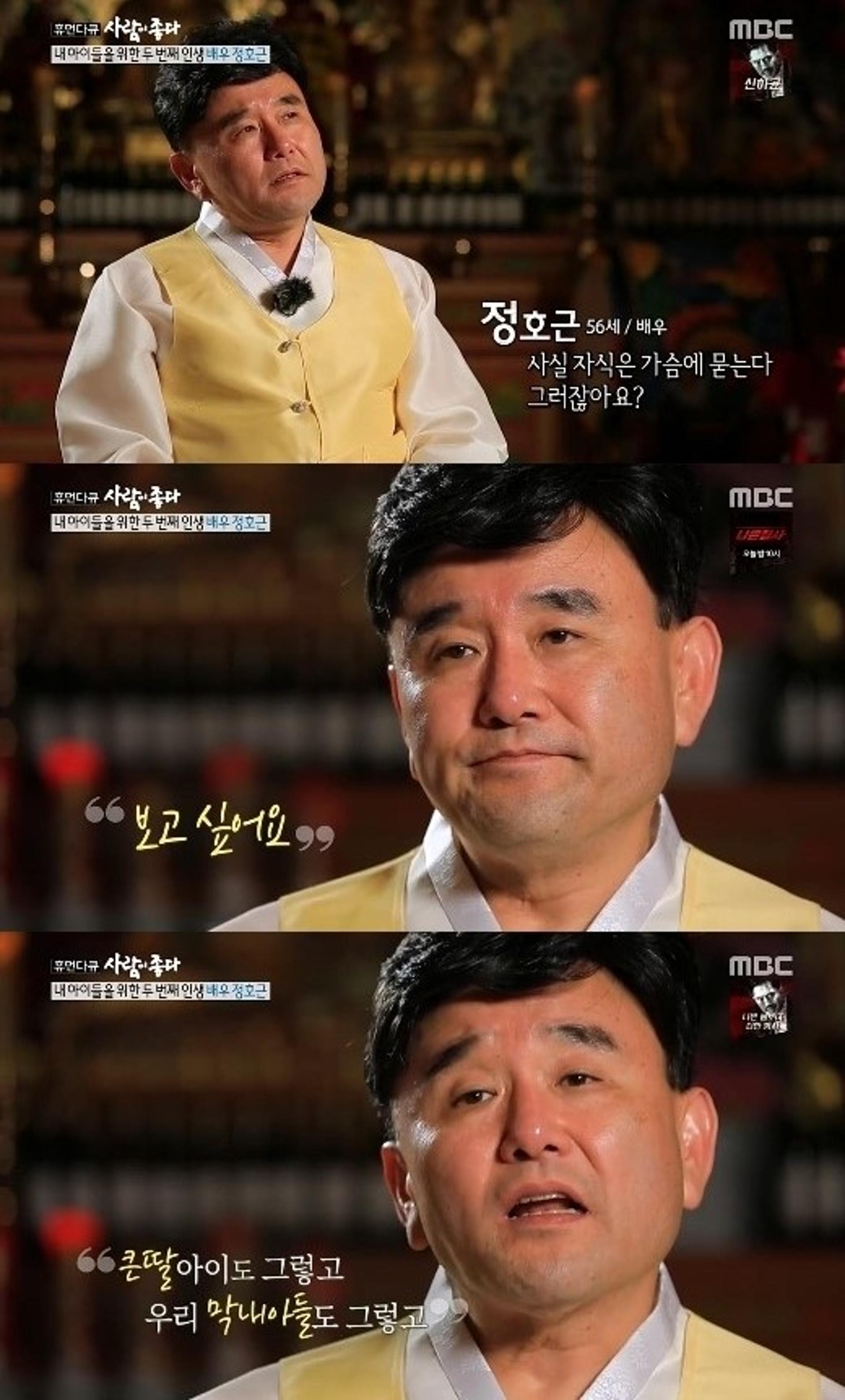 '사람이 좋다' 정호근, 자녀 사망에 '무속인' 삶 선택