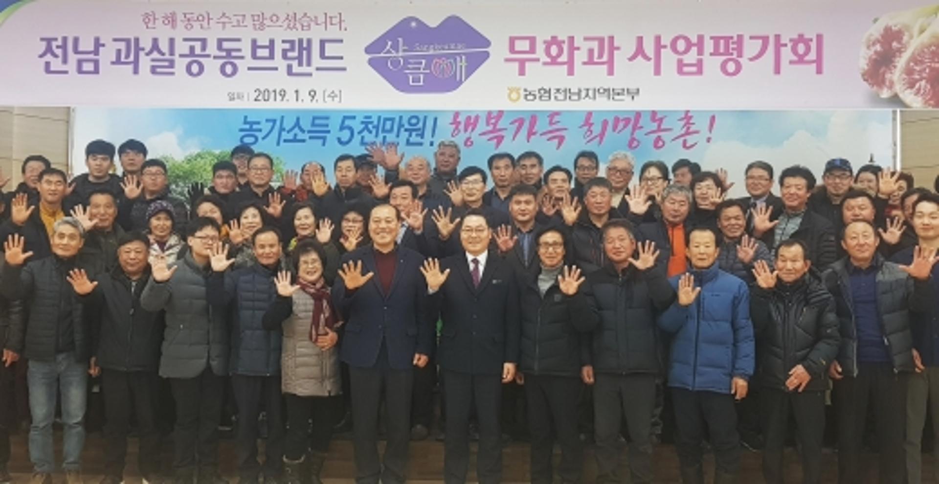 전남 과실공동브랜드 '상큼애' 무화과, 농가 소득증대 이바지