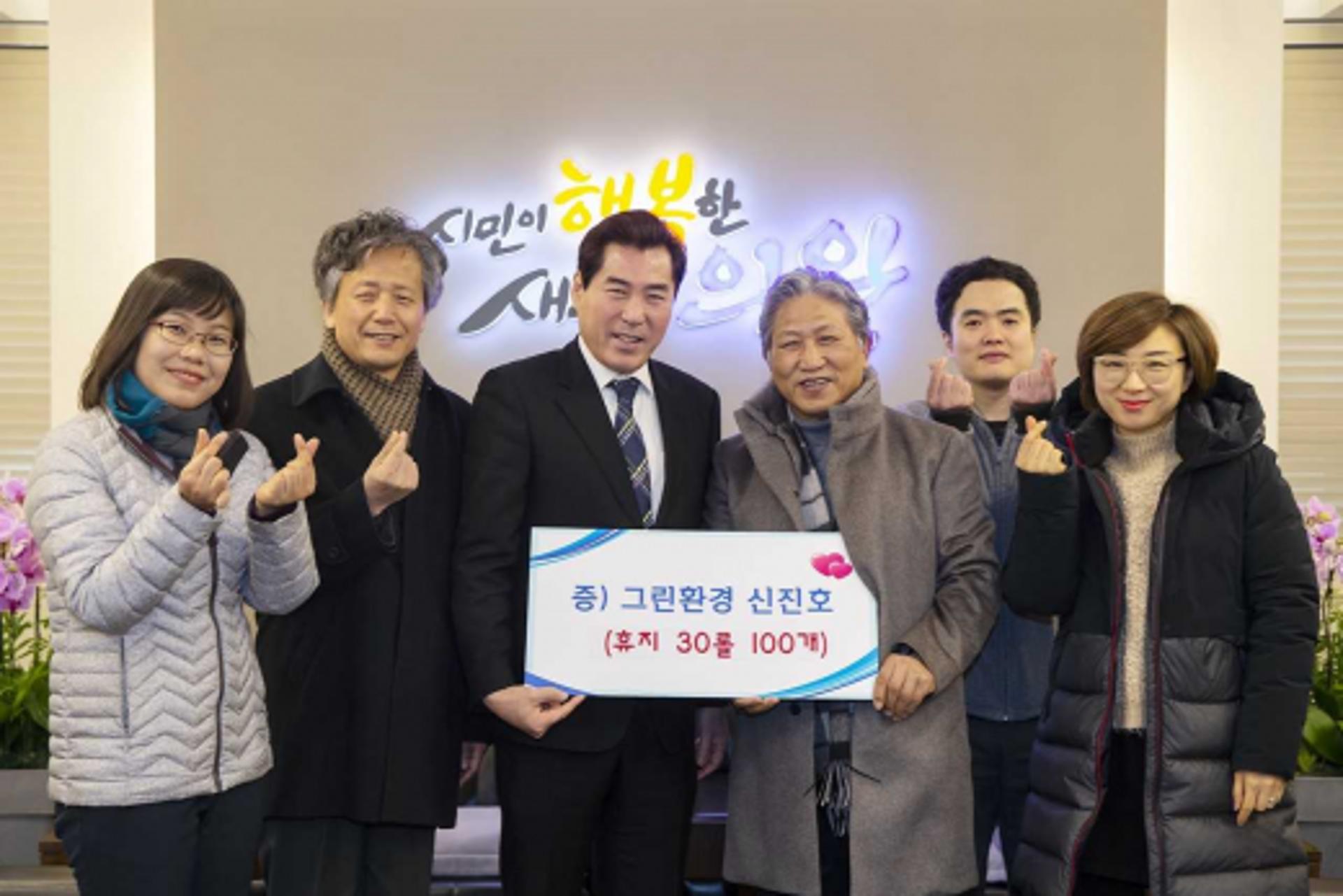 의왕시 오전동 소재 그린환경, 노인시설 등 이웃돕기 물품 기증