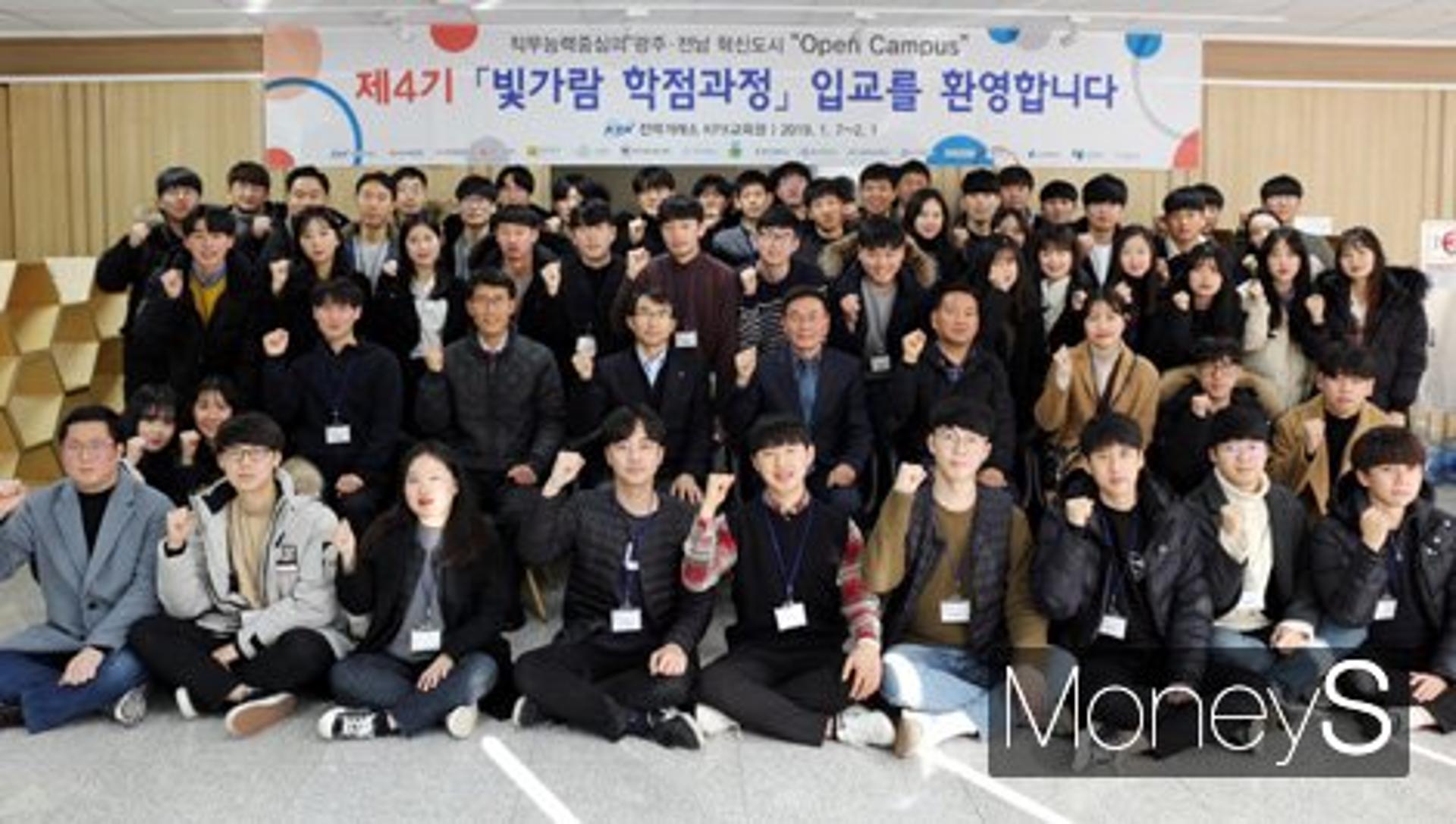 전력거래소 '청년일자리창출' 위한 학점과정 개강