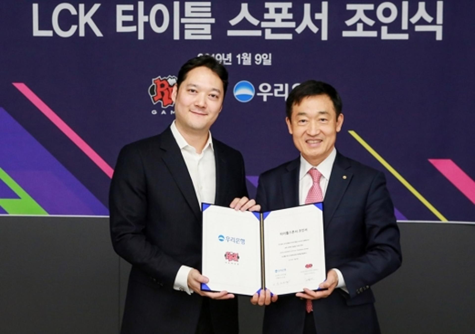 우리은행, 2019 롤챔프 타이틀 스폰서 확정