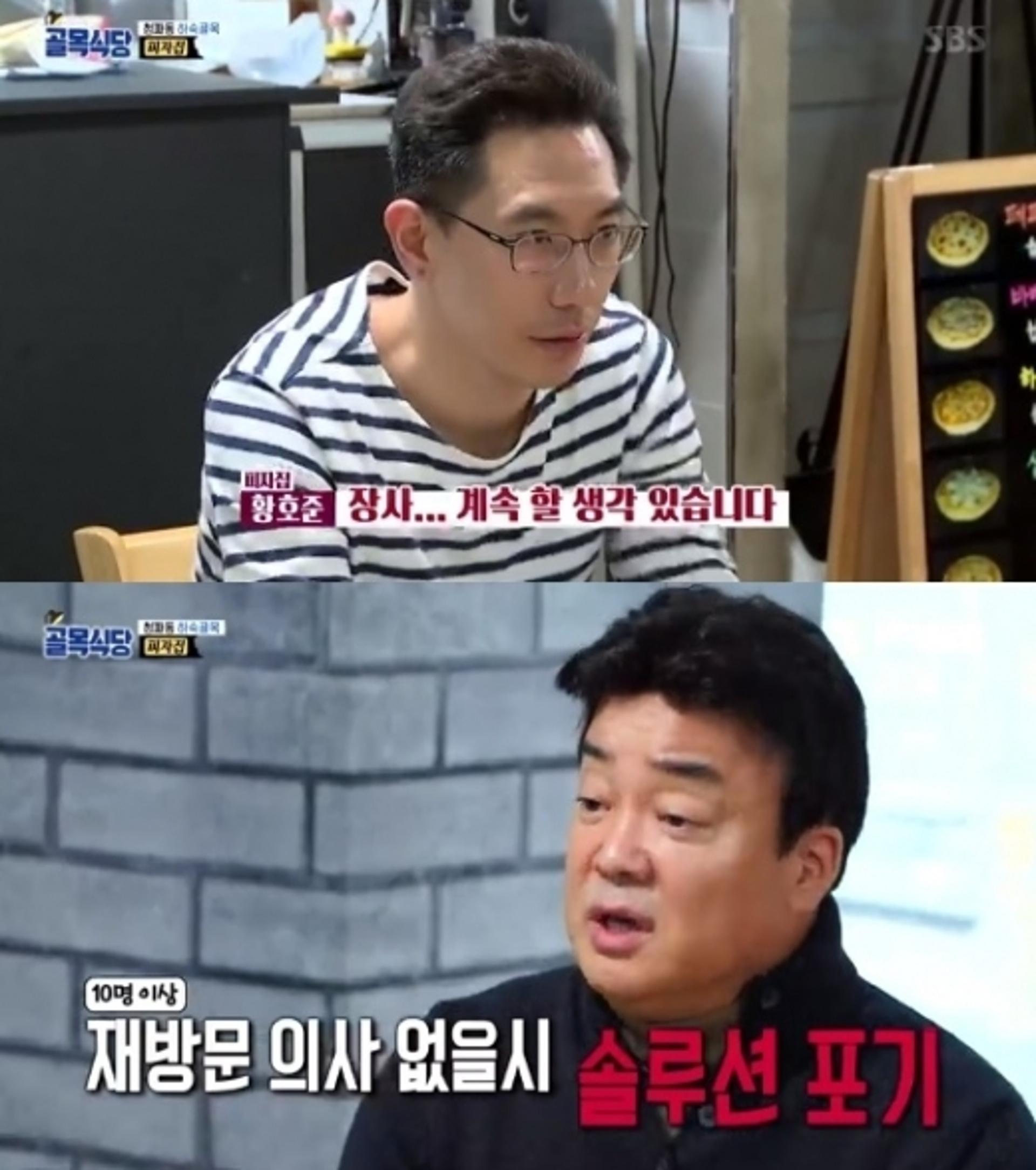 '골목식당' 백종원, 피자집에 분노… 시청률은 최고 '10%'