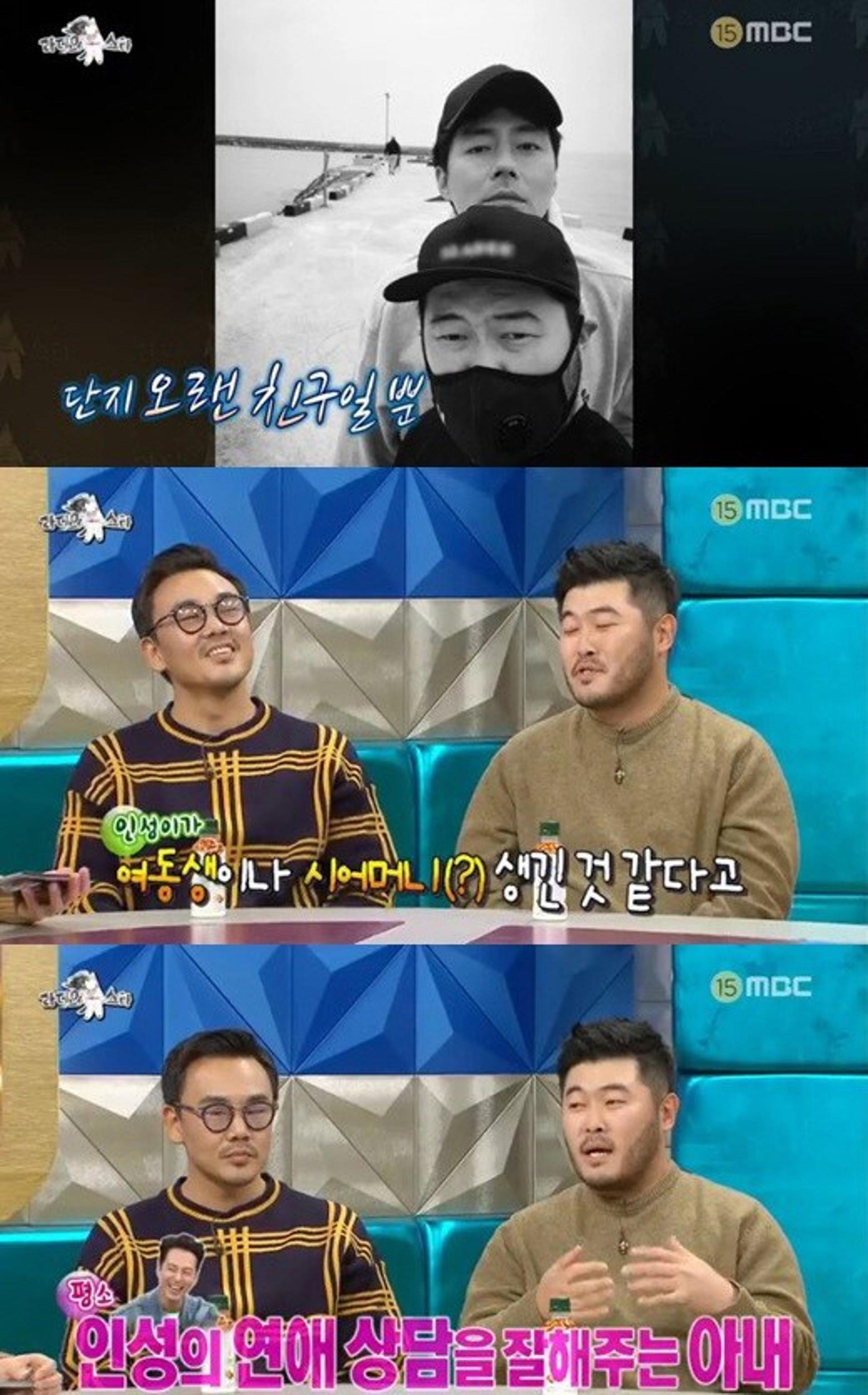 '라디오스타' 김기방 부인, 조인성에게 연애상담?