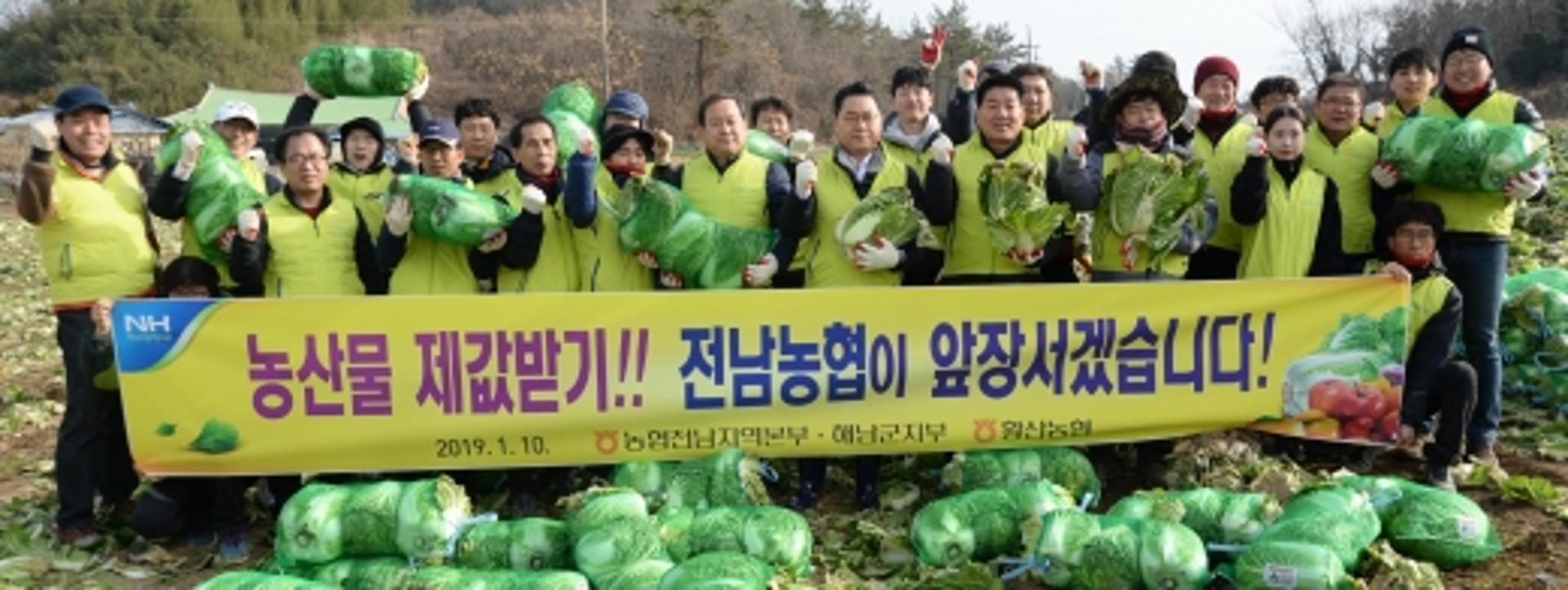 전남농협, 농촌현장에서 농축산물 판매 확대 결의