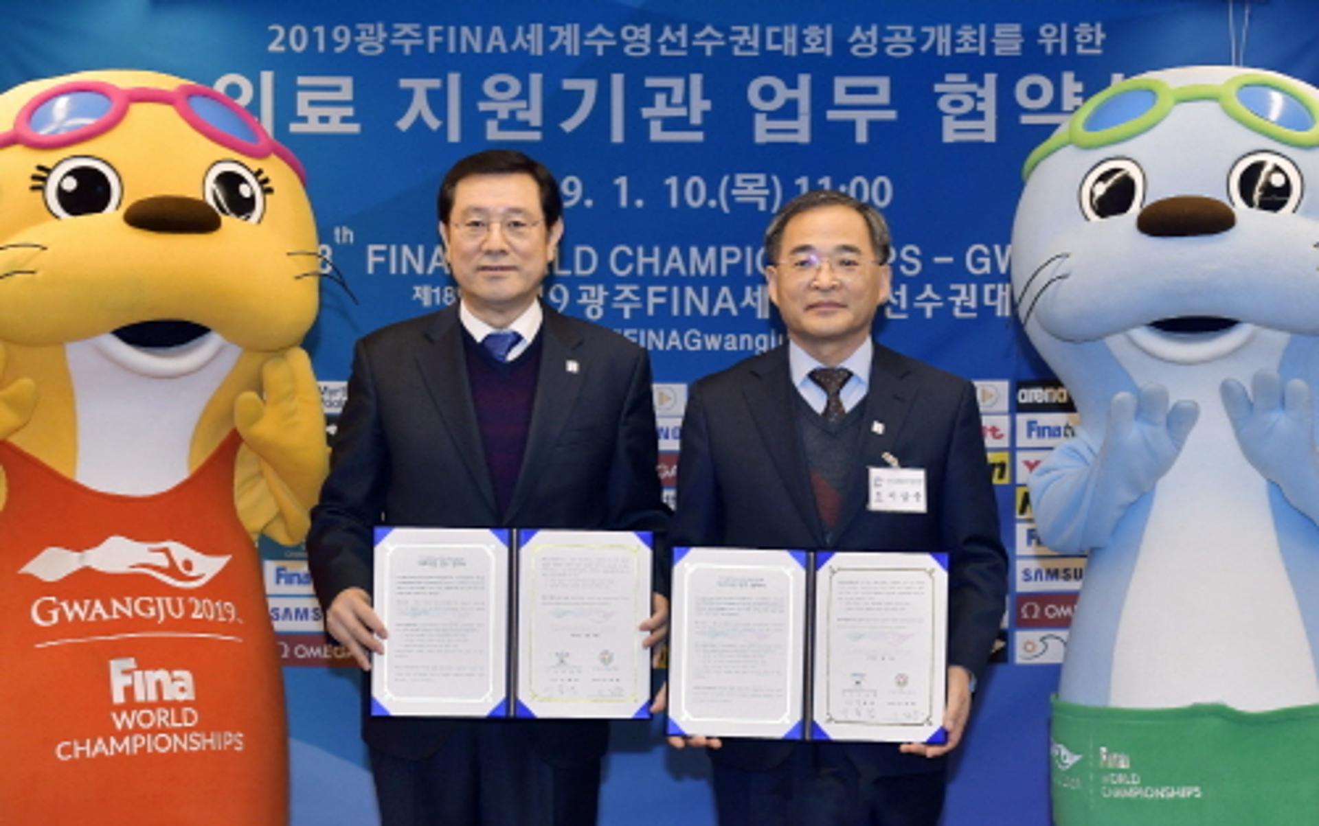 광주세계수영대회 조직위, 의료지원 28개 기관과 업무 협약