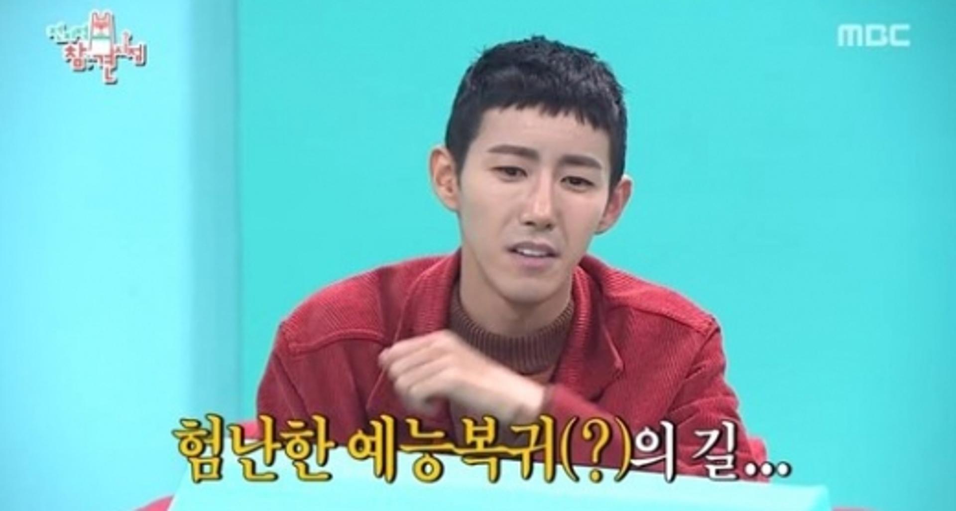 '일진논란' 황광희 매니저, '전지적 참견 시점' 통편집