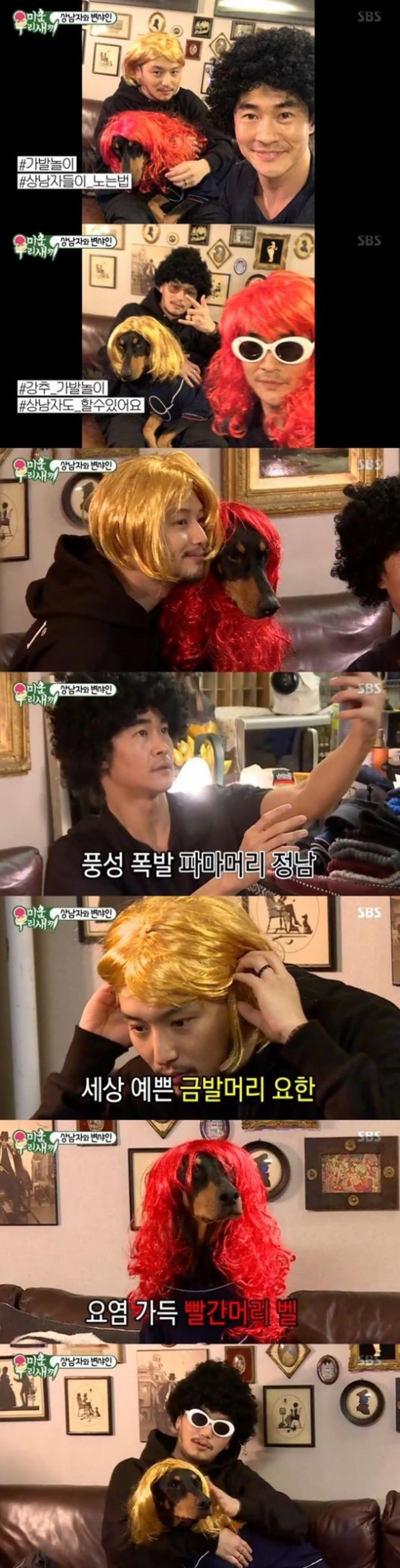 '미우새' 변요한 배정남, 무명시절 딛고 성공하기까지
