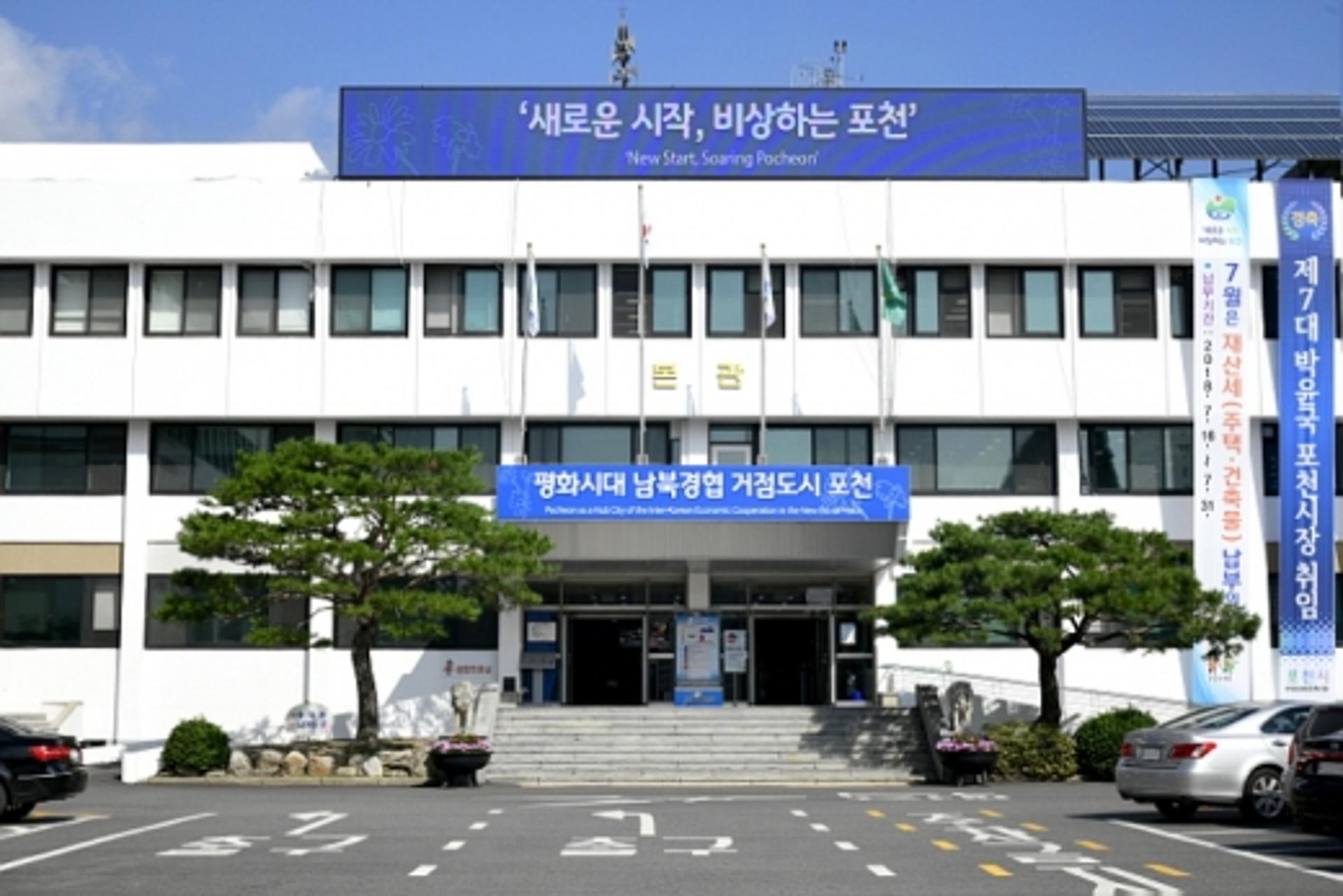 포천시, 농산물 종합가공센터 설치 수요조사