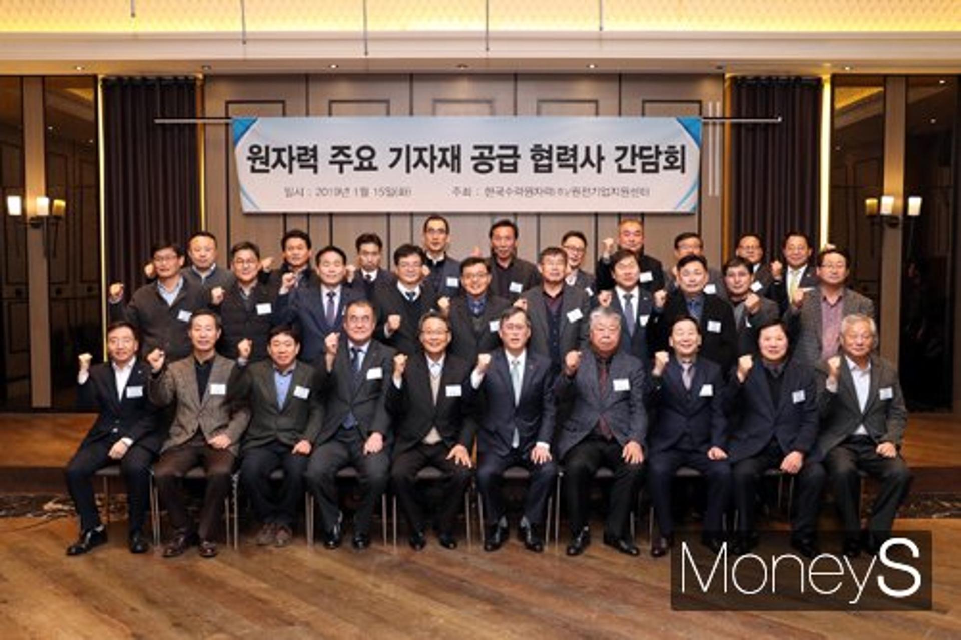 한수원, 원자력 주요 협력사 간담회 개최
