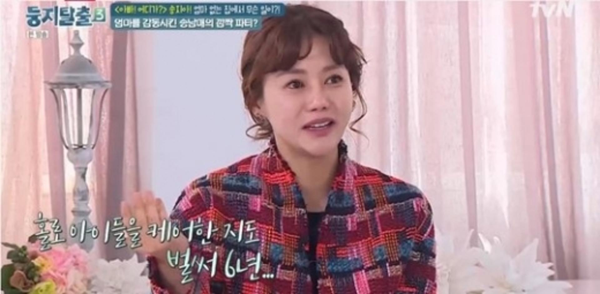 '둥지탈출3' 박연수 "송종국과 이혼 후 너무 힘들었다"