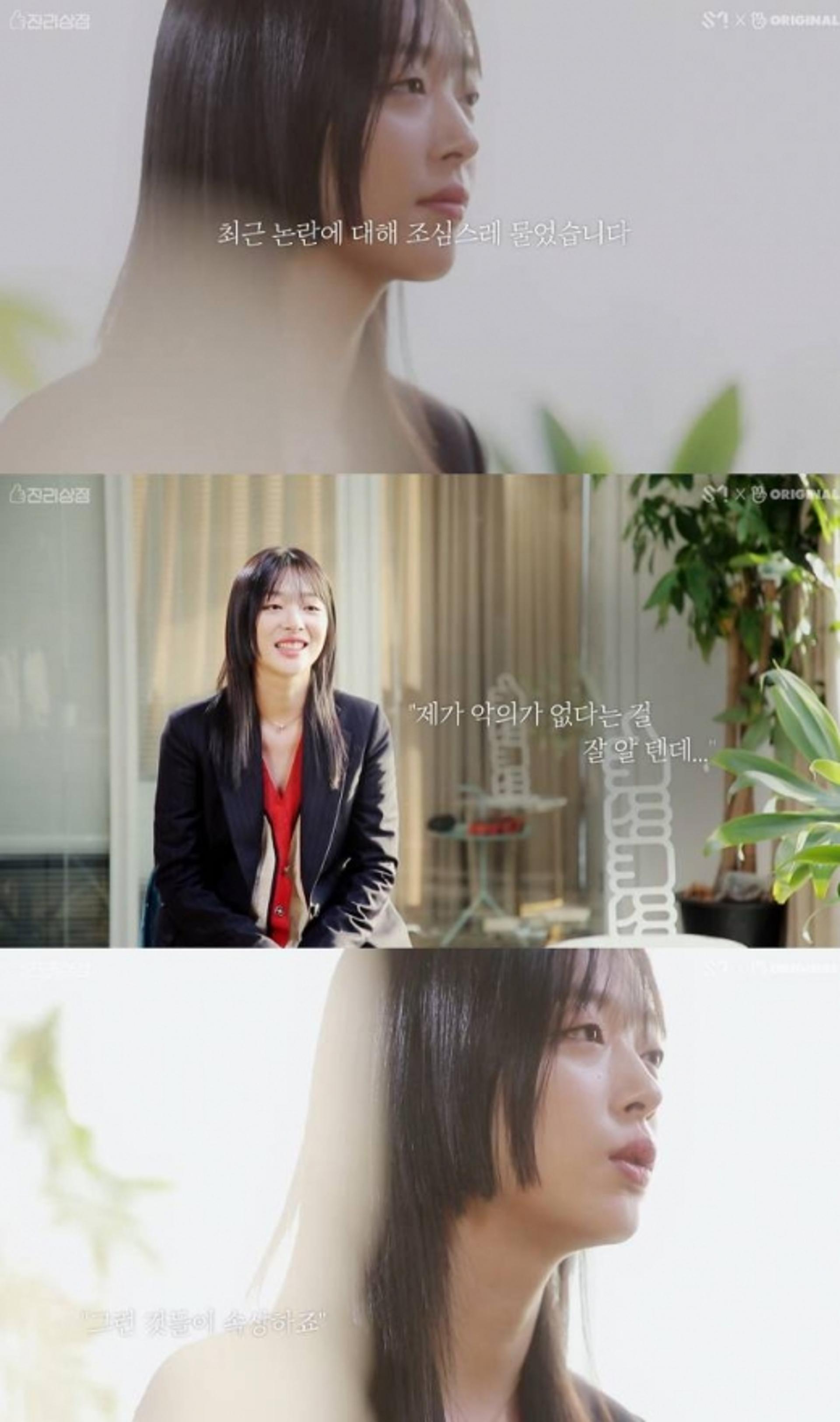 설리 논란 심경, 파격 '홈파티' 입 열다… "저 좀 예뻐해주세요"