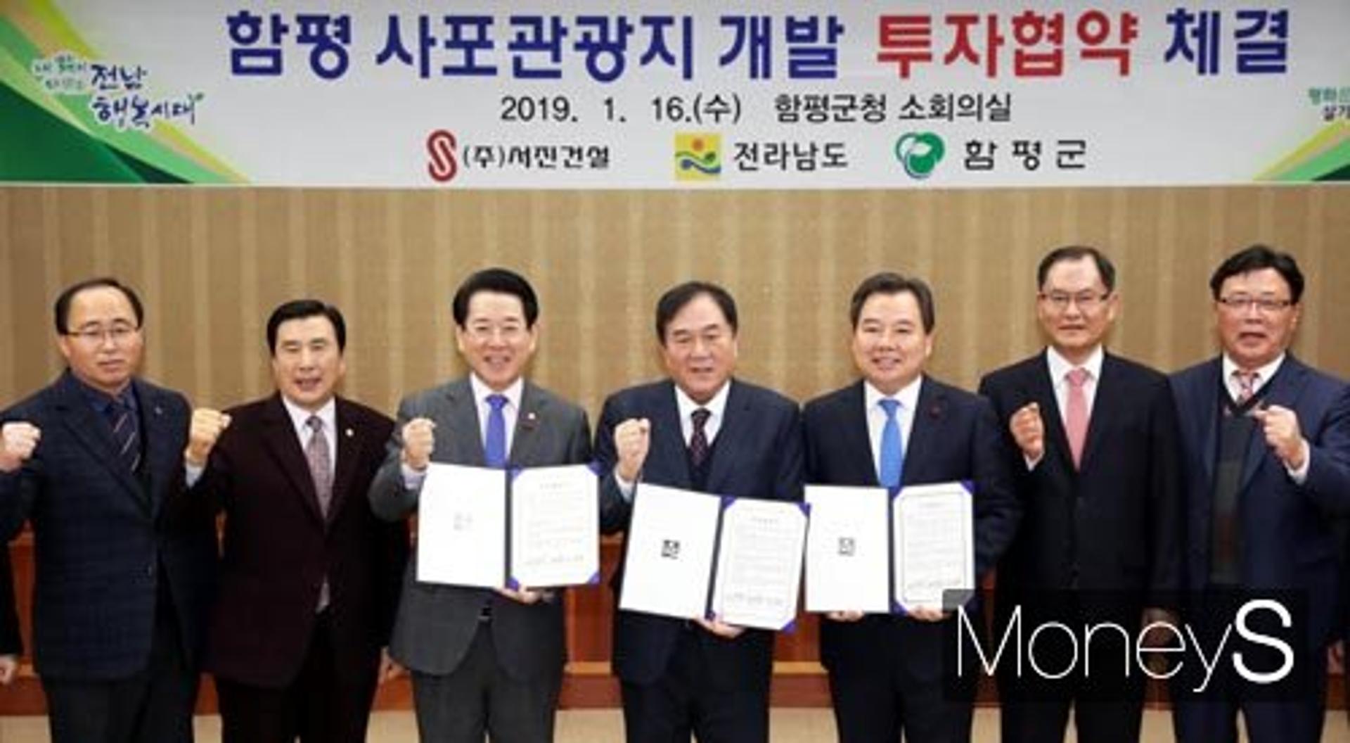 전남도, 9000억원대 올해 첫 대규모 투자협약