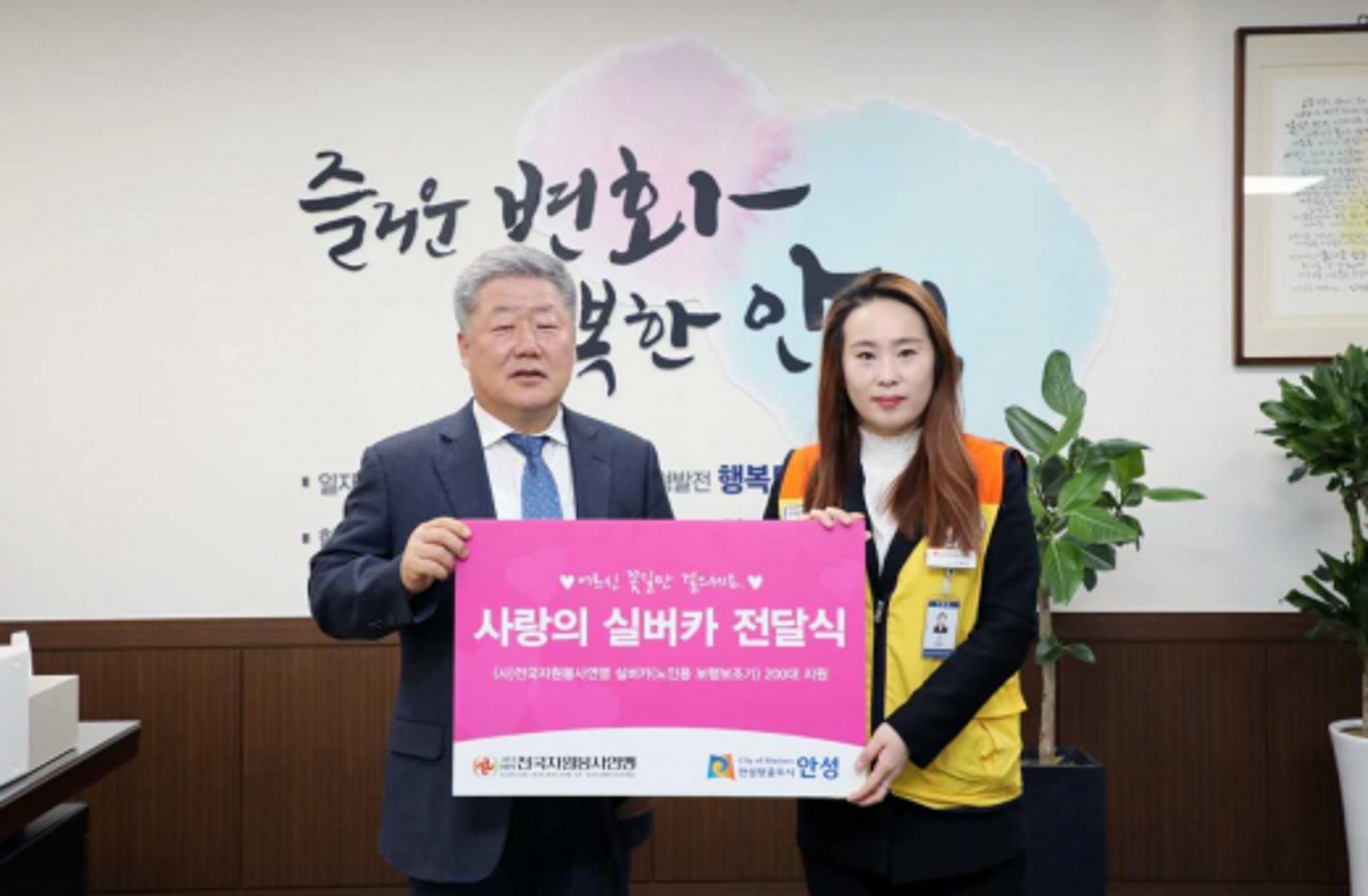 전국자원봉사연맹, 보행보조기(실버카) 200대 안성시에 기탁