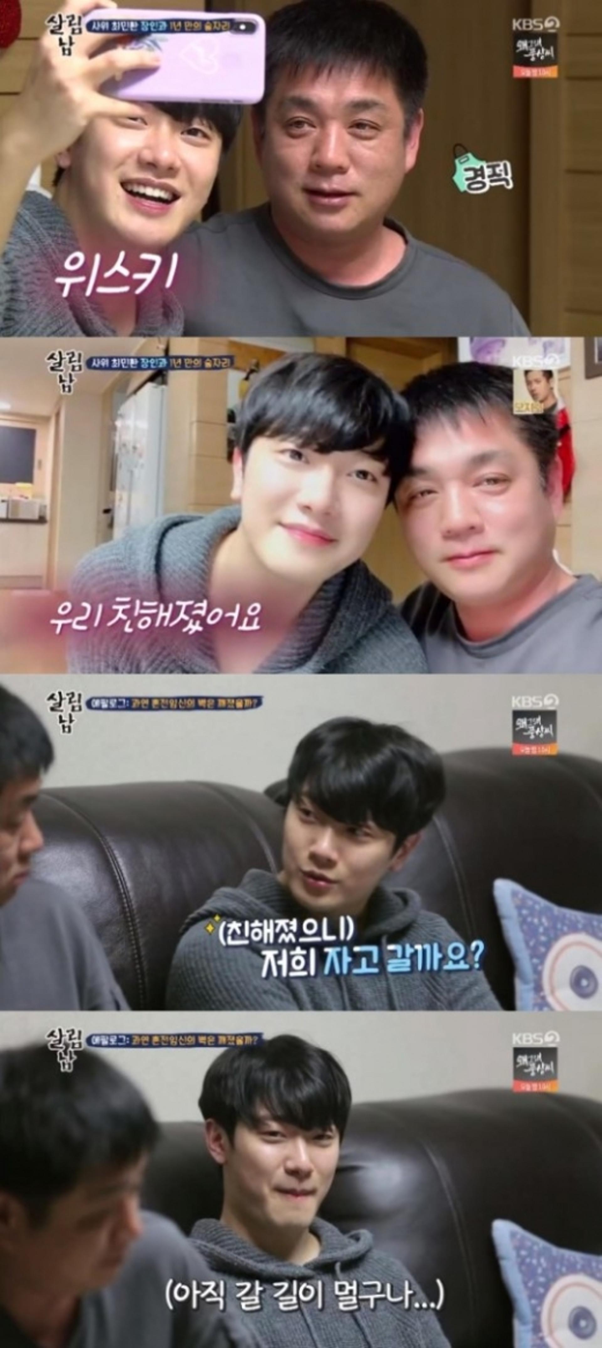 '살림남2' 율희 父, 최민환과 첫 만남 "혼전임신 통보, 화도 안 났다"