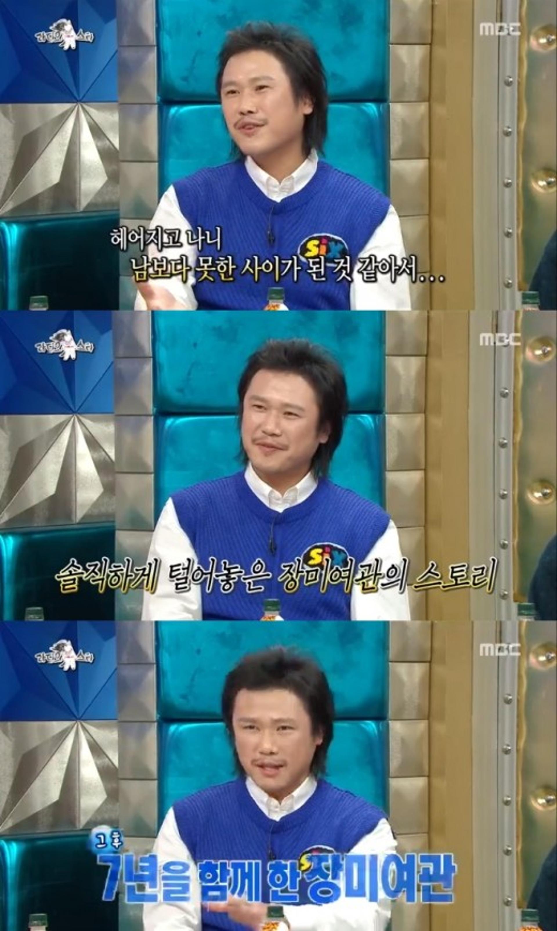 '라디오스타' 육중완, 장미여관 해체 심경… "남보다 못한 사이"