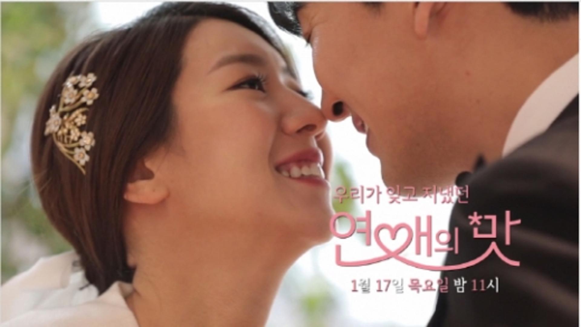 '연애의 맛' 이필모♥서수연, 우아+청순+섹시…"하고싶은거 다 해"