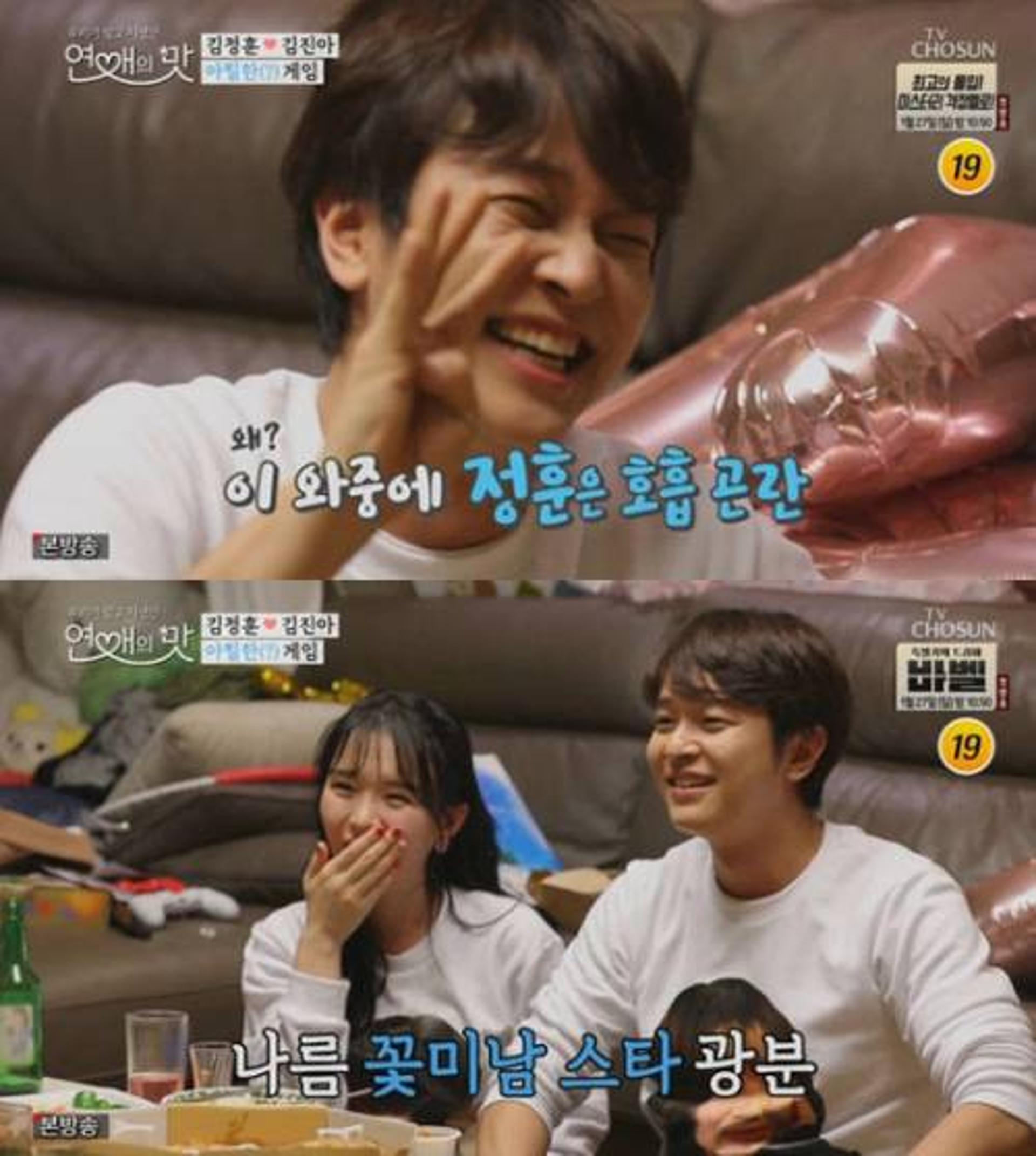 '연애의 맛' 김정훈, 정력증진제 폭로 '당황'… "형 먹고있는 마카"
