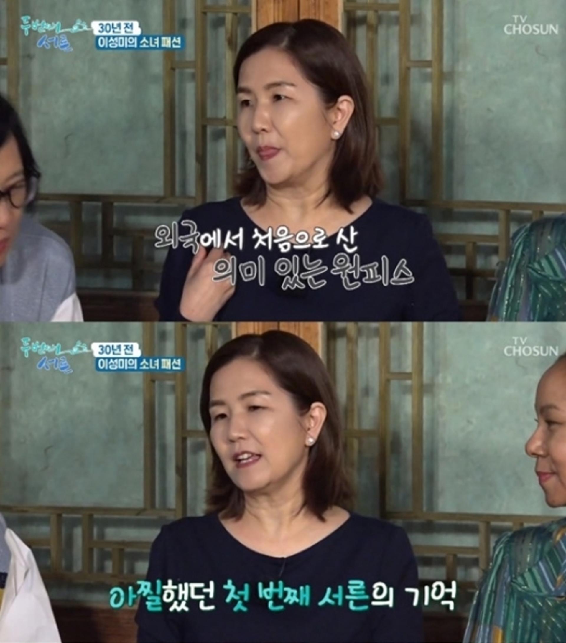 이성미 미혼모 고백 "감당할 수 없는 고통이었다"
