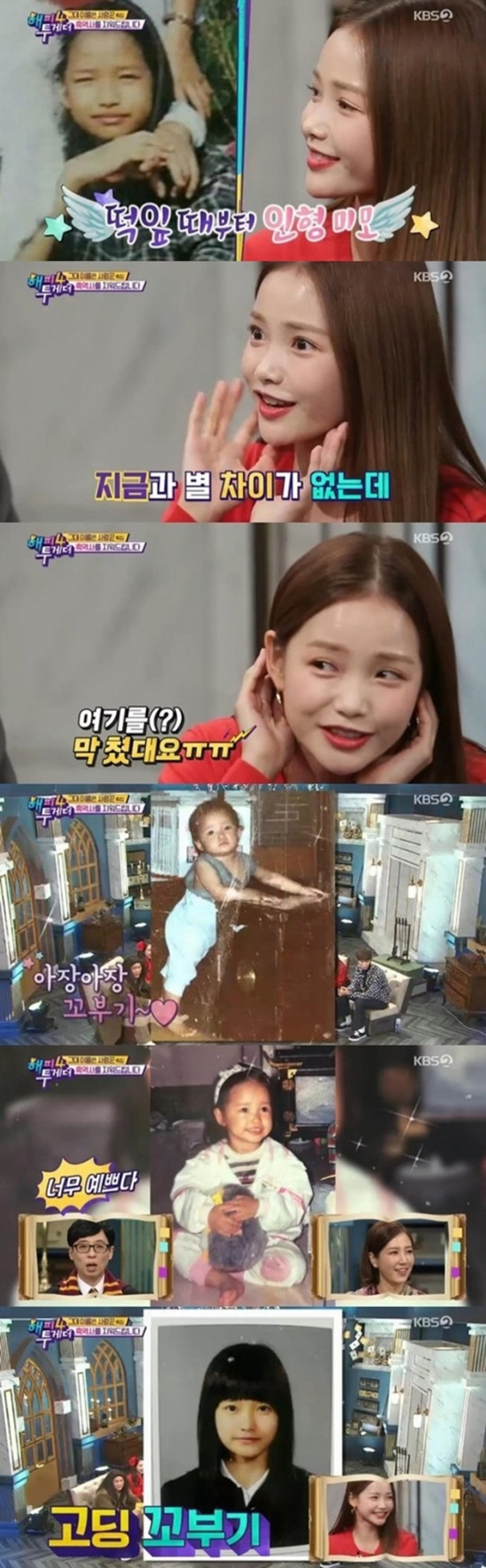 '해투4' 하연수 성형해명, "양약? 턱 치고 그런거 안했다"