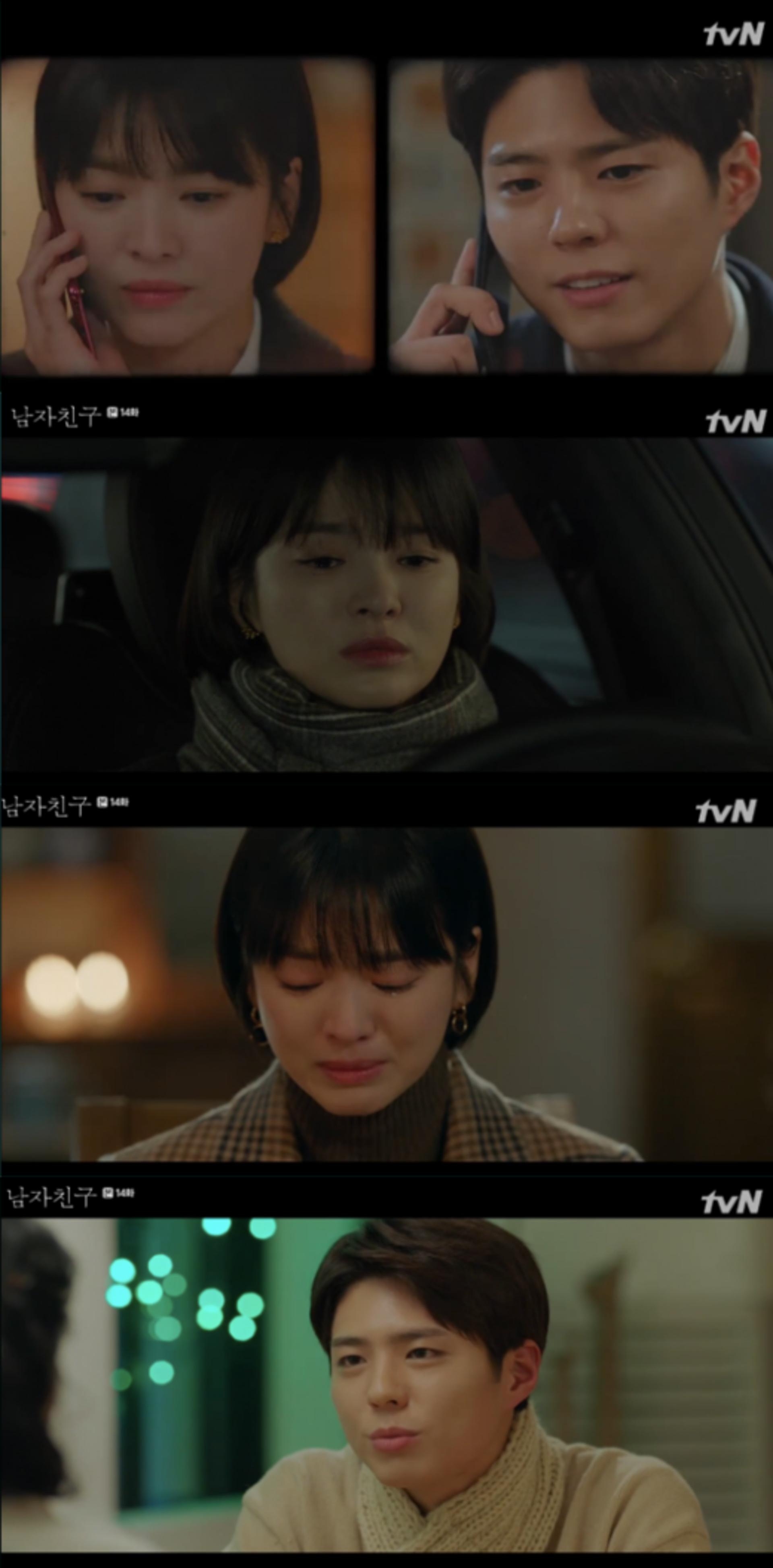 '남자친구' 박보검·송혜교, 결국 이별 선택? "이제 헤어져요"