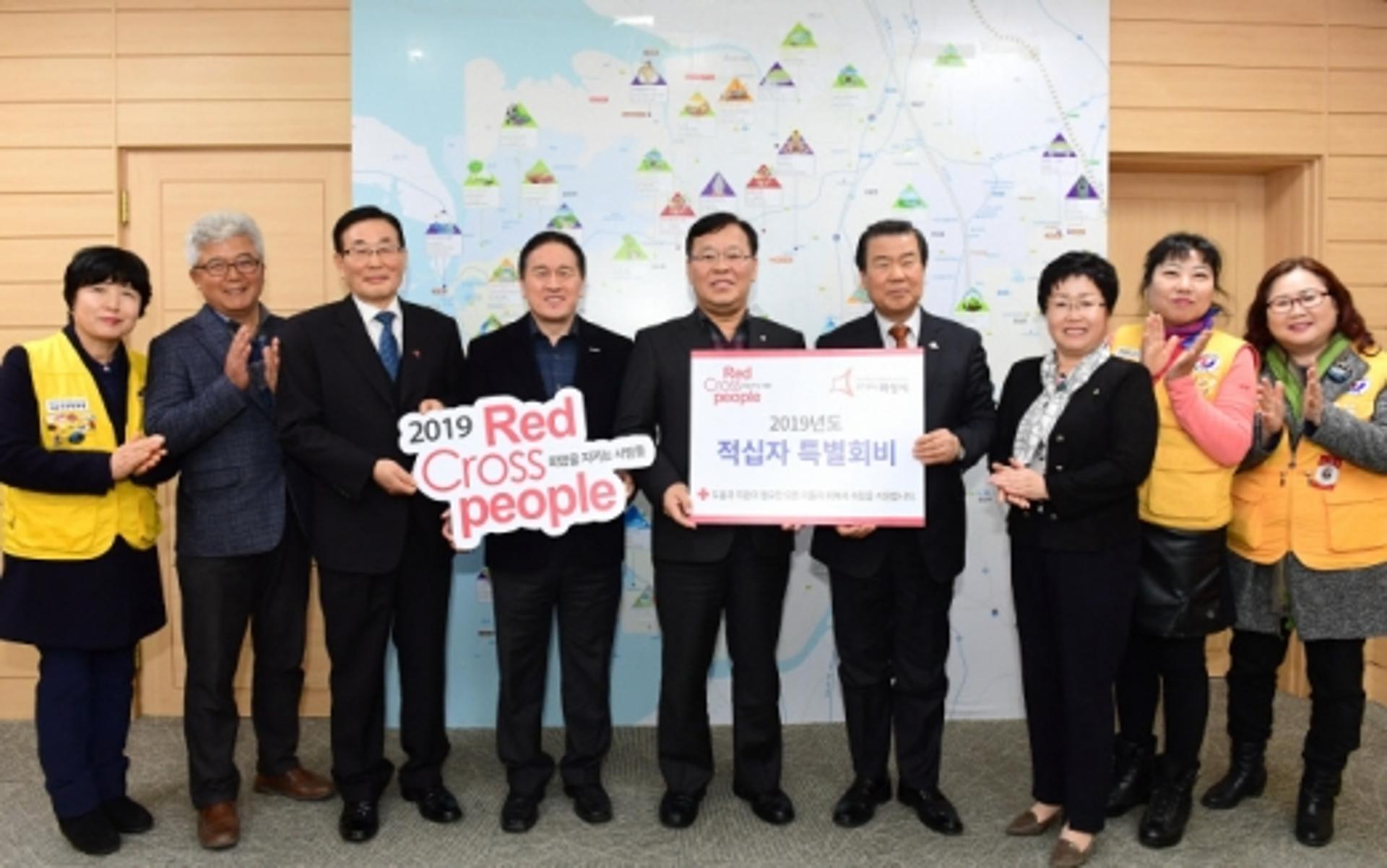 화성시, 2019년도 적십자 특별회비 전달