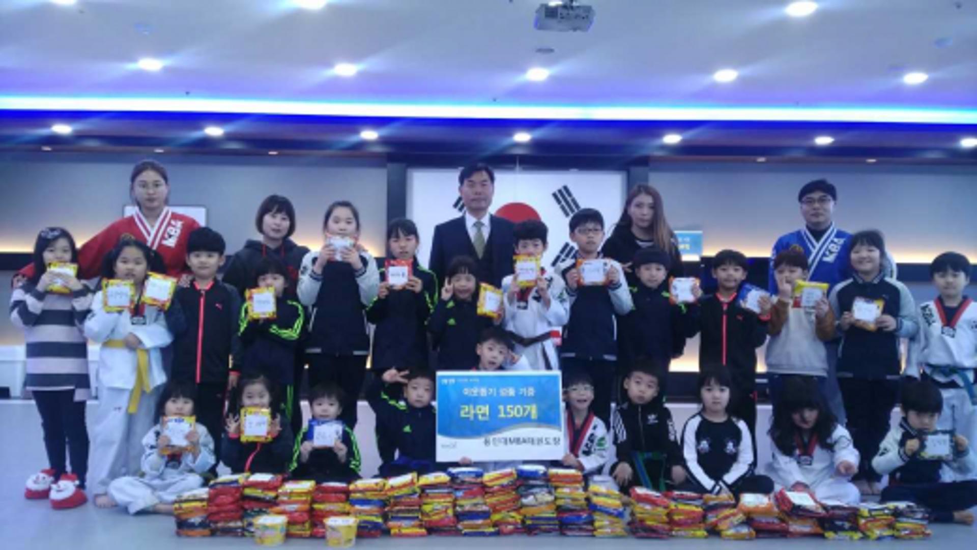양주시 용인대 MBA태권도장 어린이들, 사랑의 라면 전달