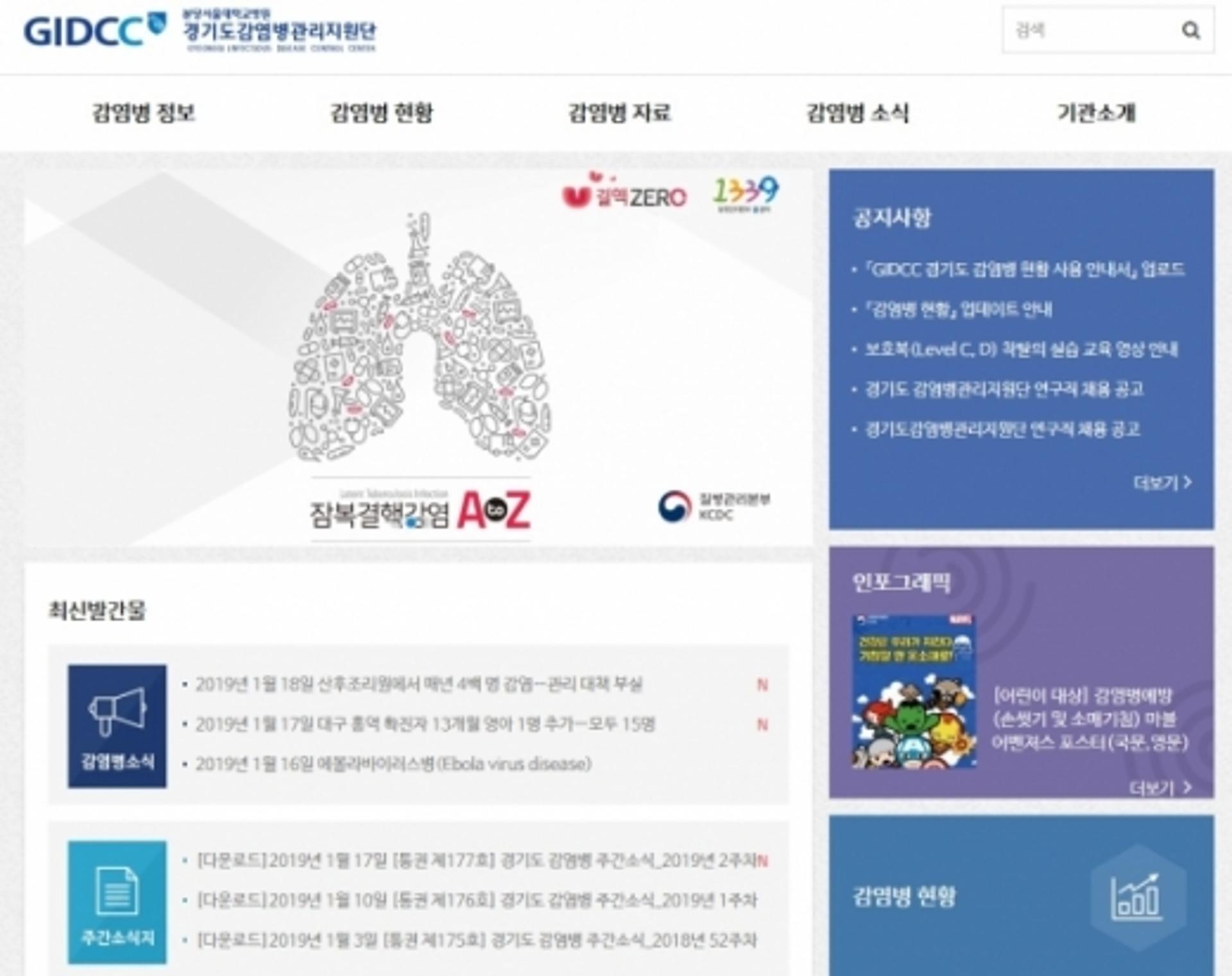 경기도, 최신정보 구축…선제적 예방 체계, 위기대응능력 강화한다