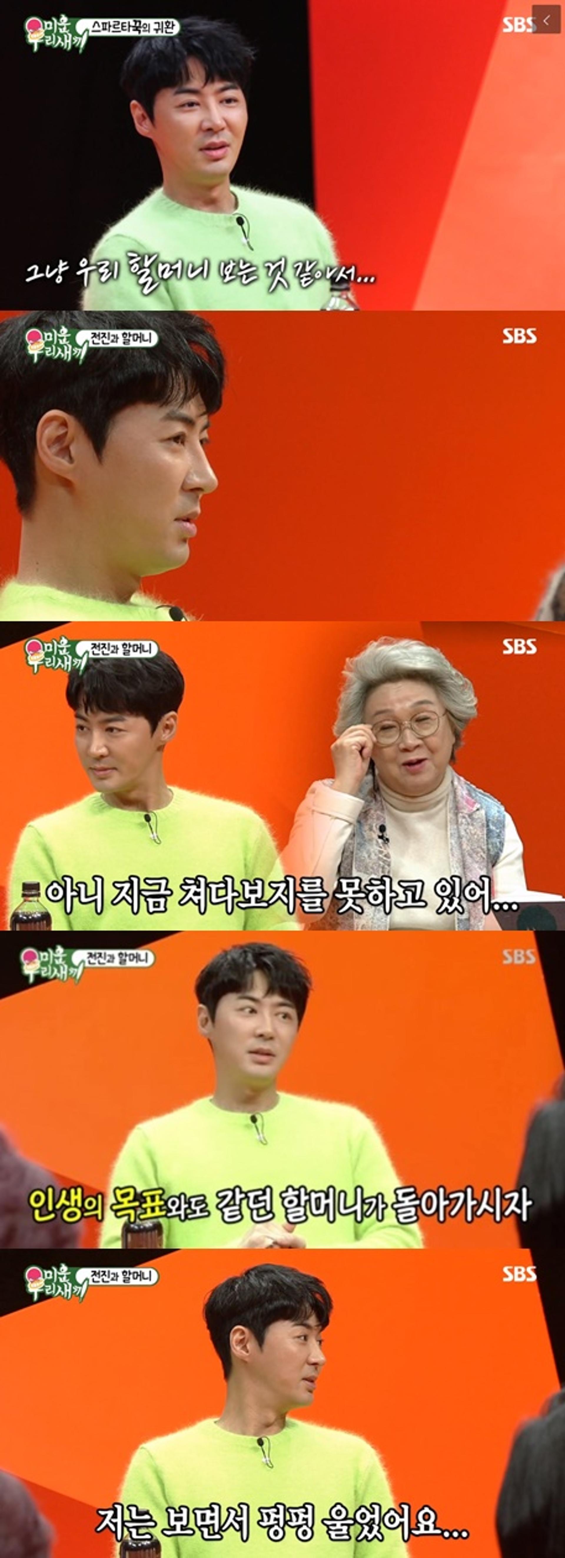 '미우새'  전진 가정사 고백에 '눈물'… "친어머니, 24세에 처음 만나"
