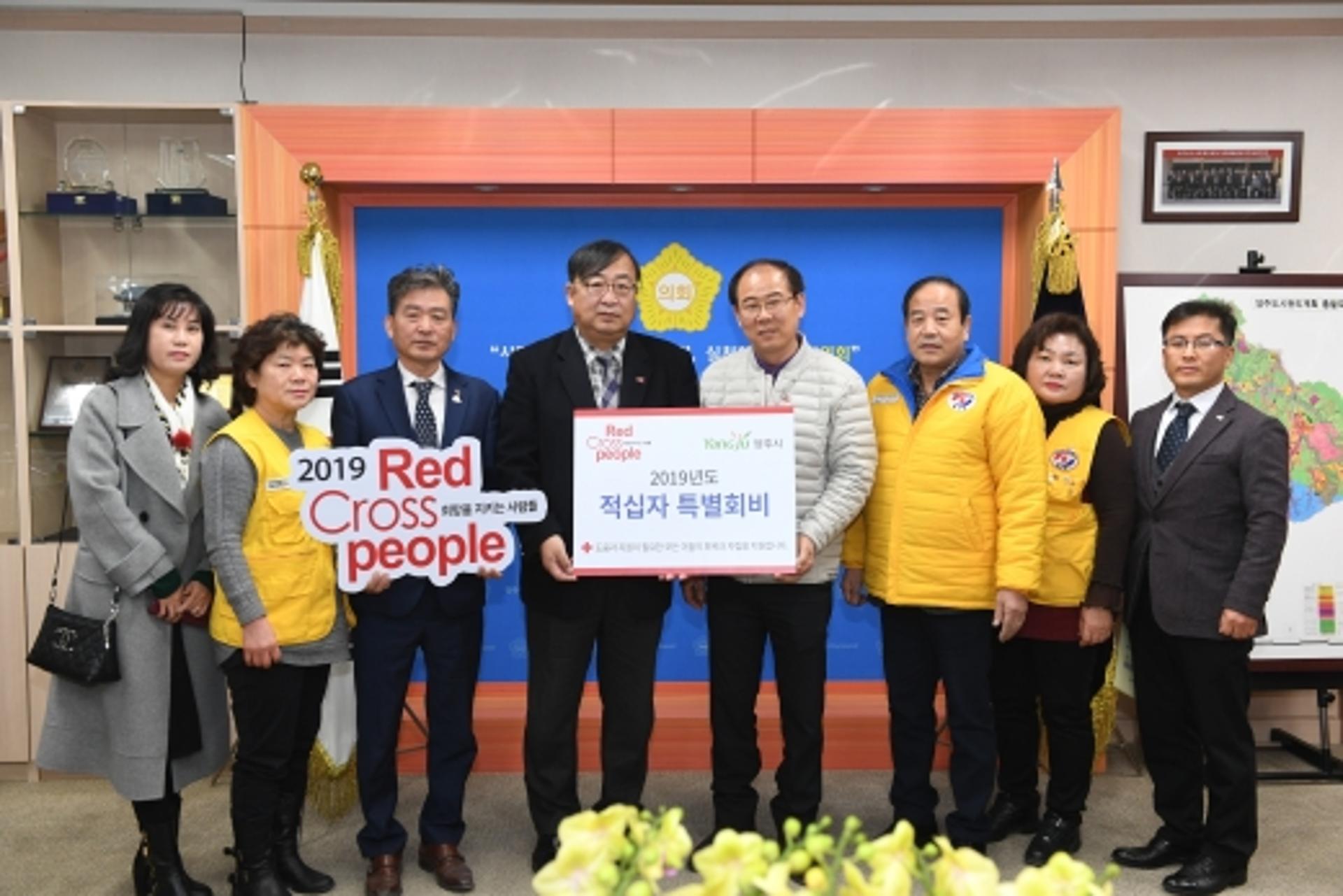 이희창 양주시의회 의장, 적십자 특별회비 전달