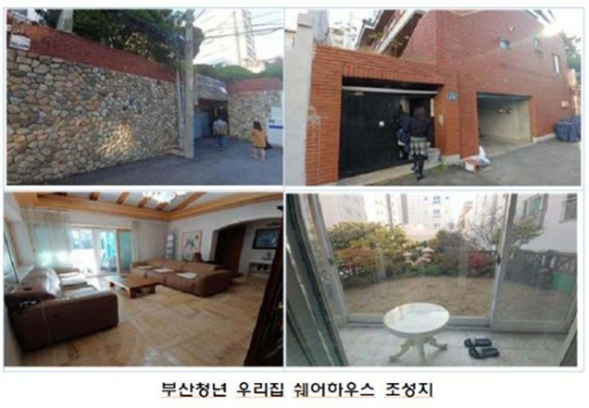 부산시, 공유주택 입주 청년 모집