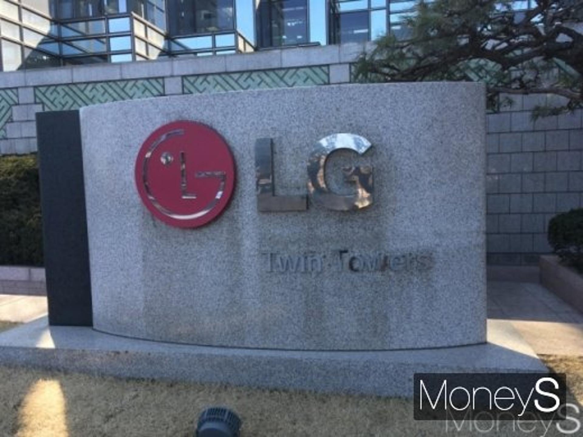 LG, 설 맞아 협력회사 납품대금 7000억원 조기지급