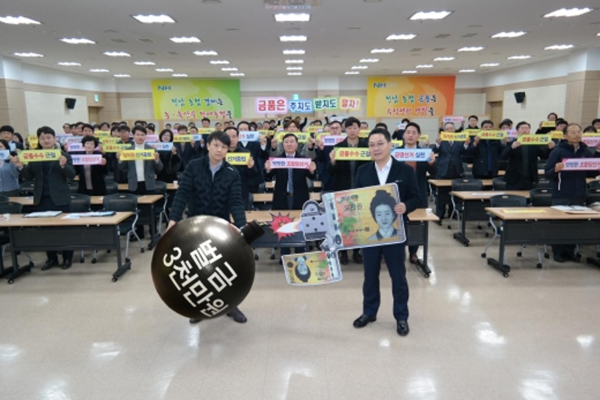 전남농협, 전국동시조합장선거 공명선거 결의