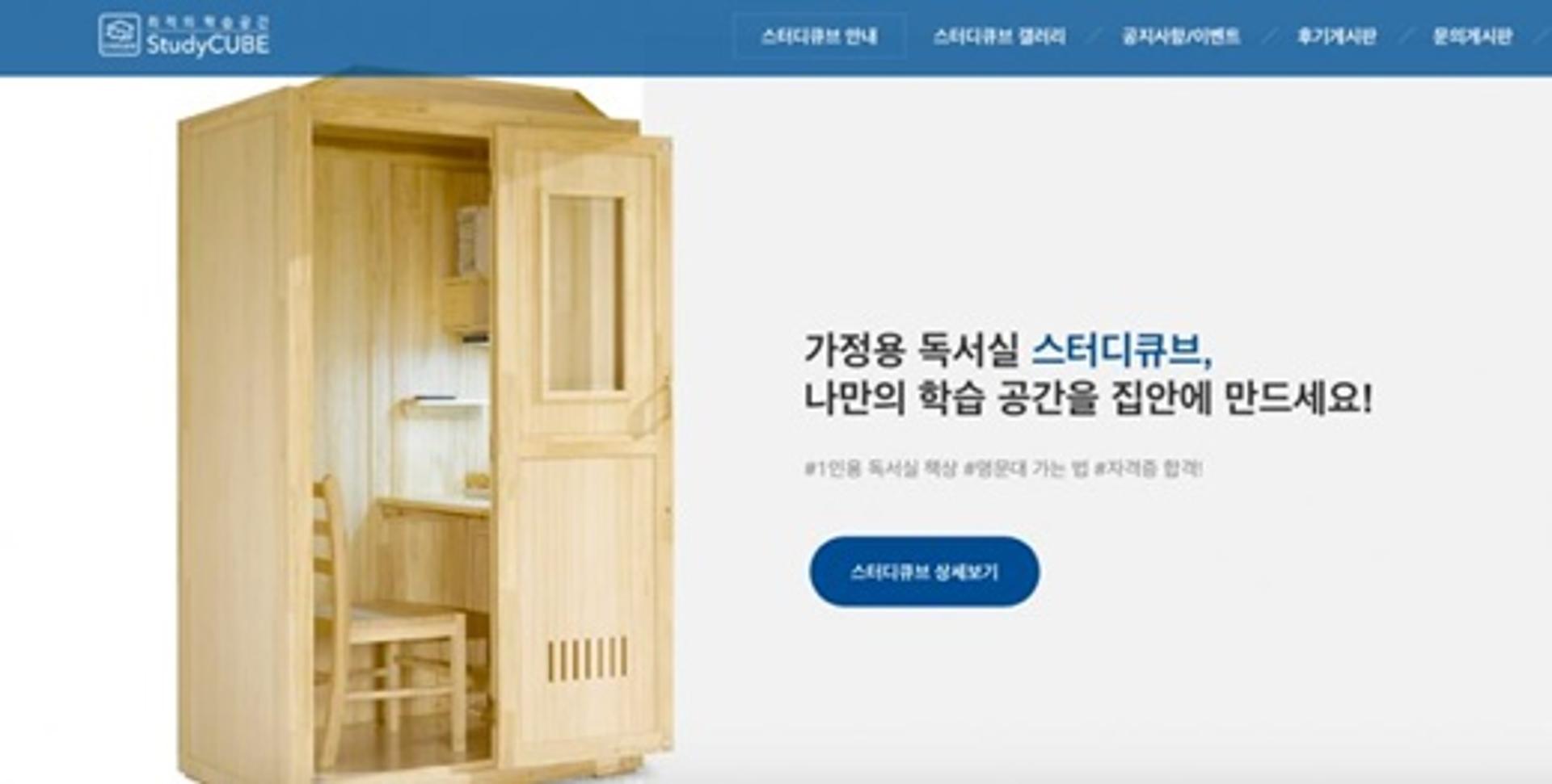 '스카이캐슬' 예서 책상, 스터디큐브 245만원이라고?
