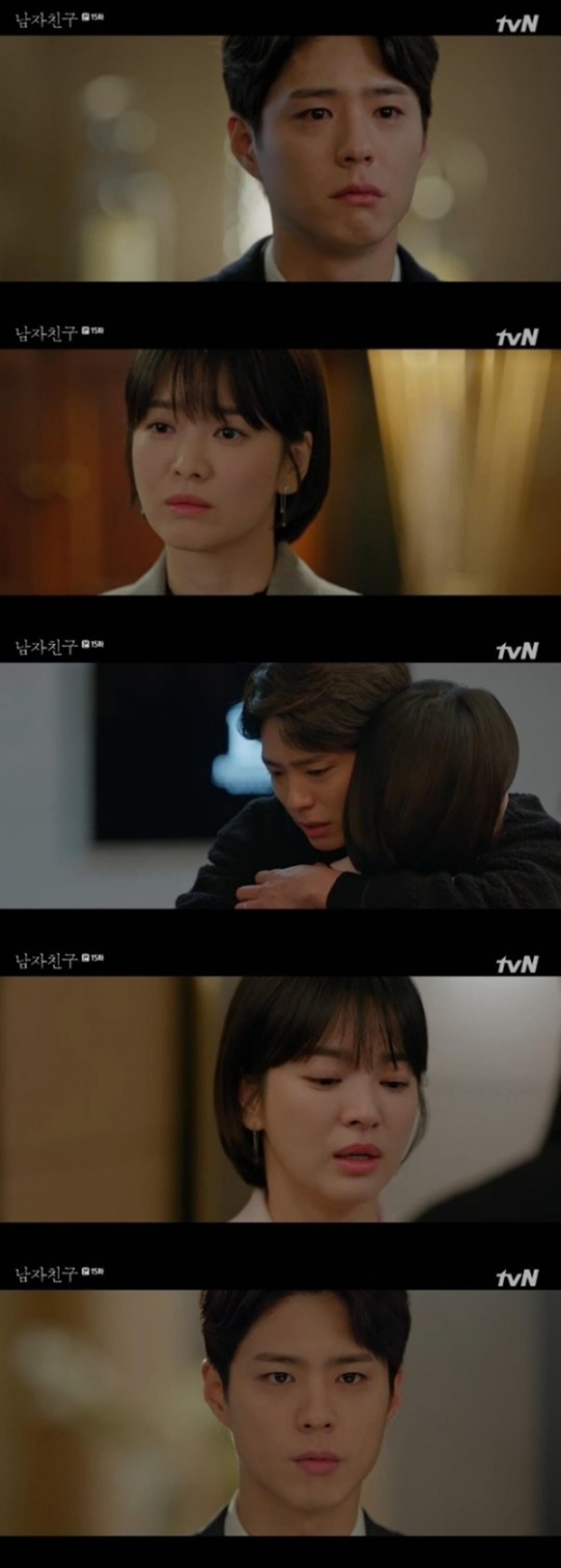 '남자친구' 송혜교, 박보검과 이대로 이별하나