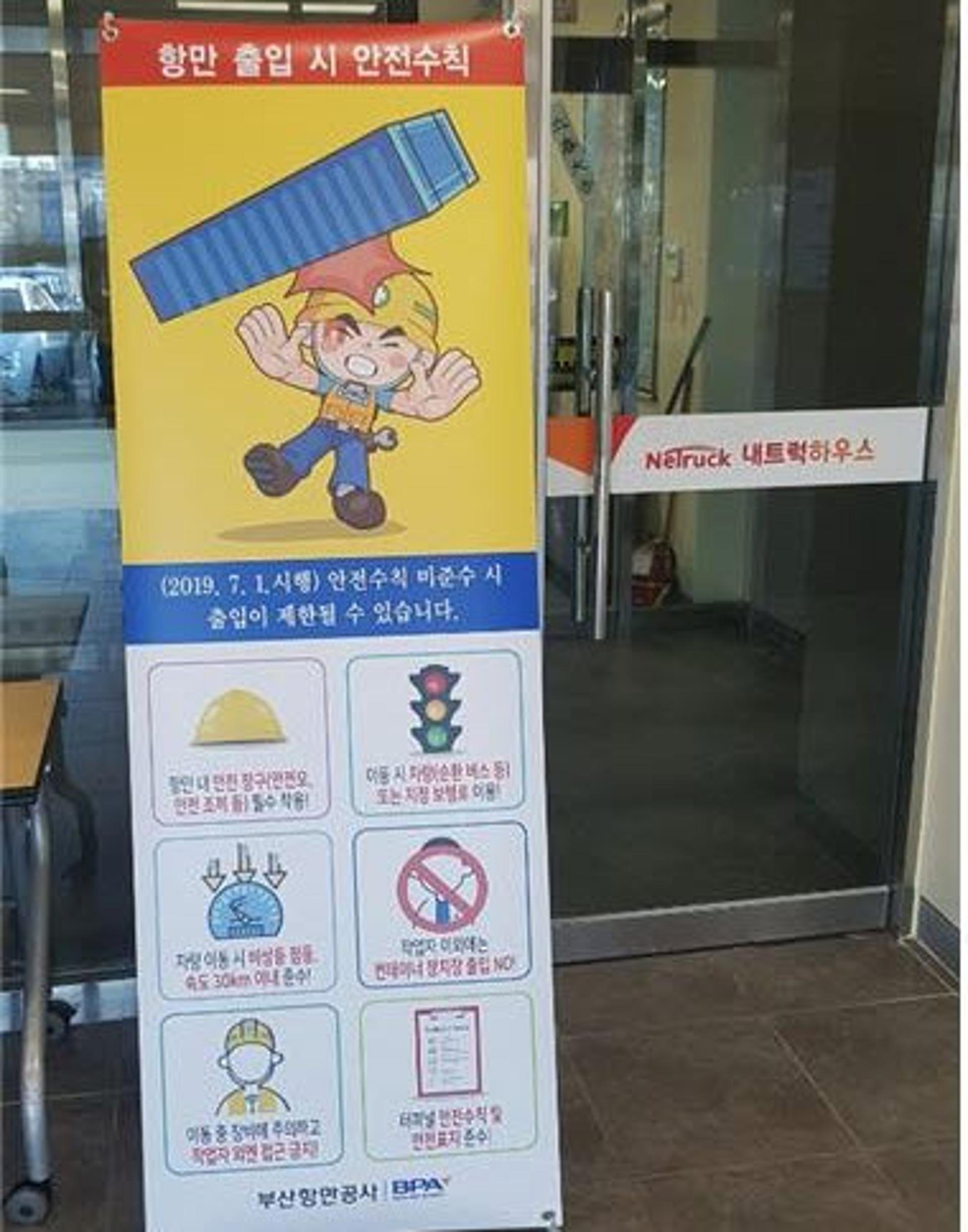 부산항만공사, 부산항 출입증발급 이동민원실 운영
