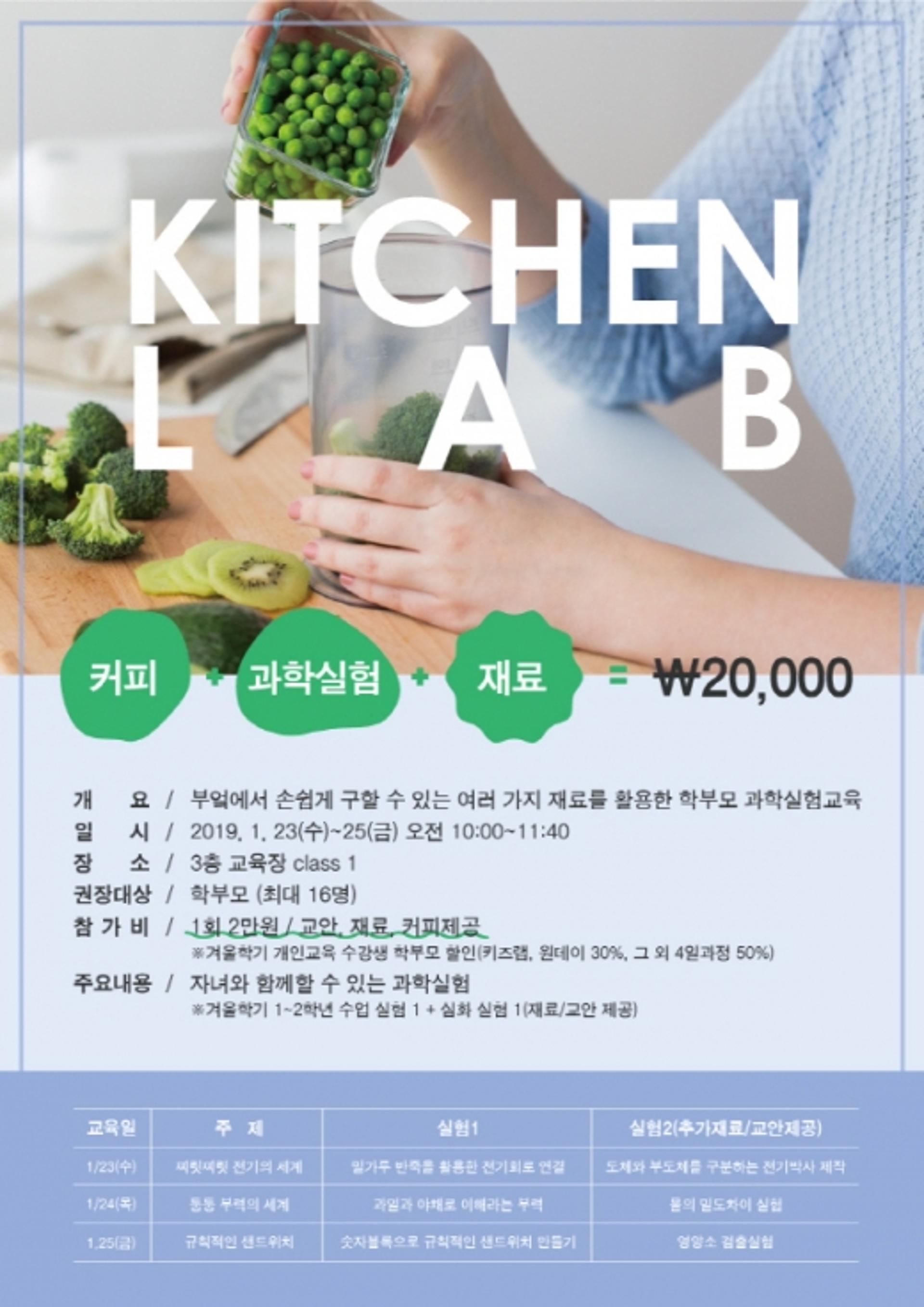 국립부산과학관, 학부모 대상 과학실험 교육프로그램 진행