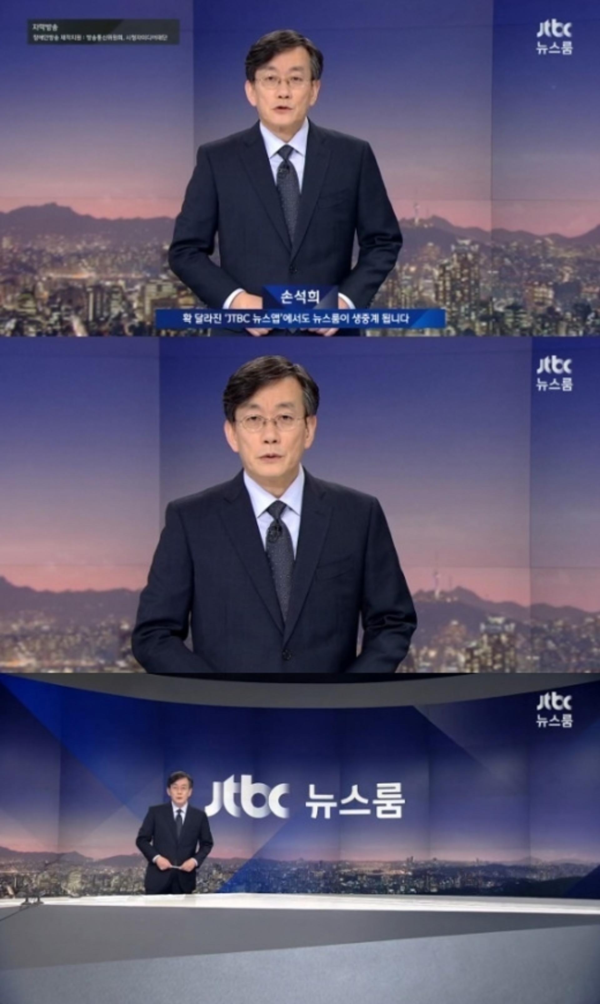 '뉴스룸' 손석희 폭행논란 일축 "사법 당국이 밝혀줄 것"