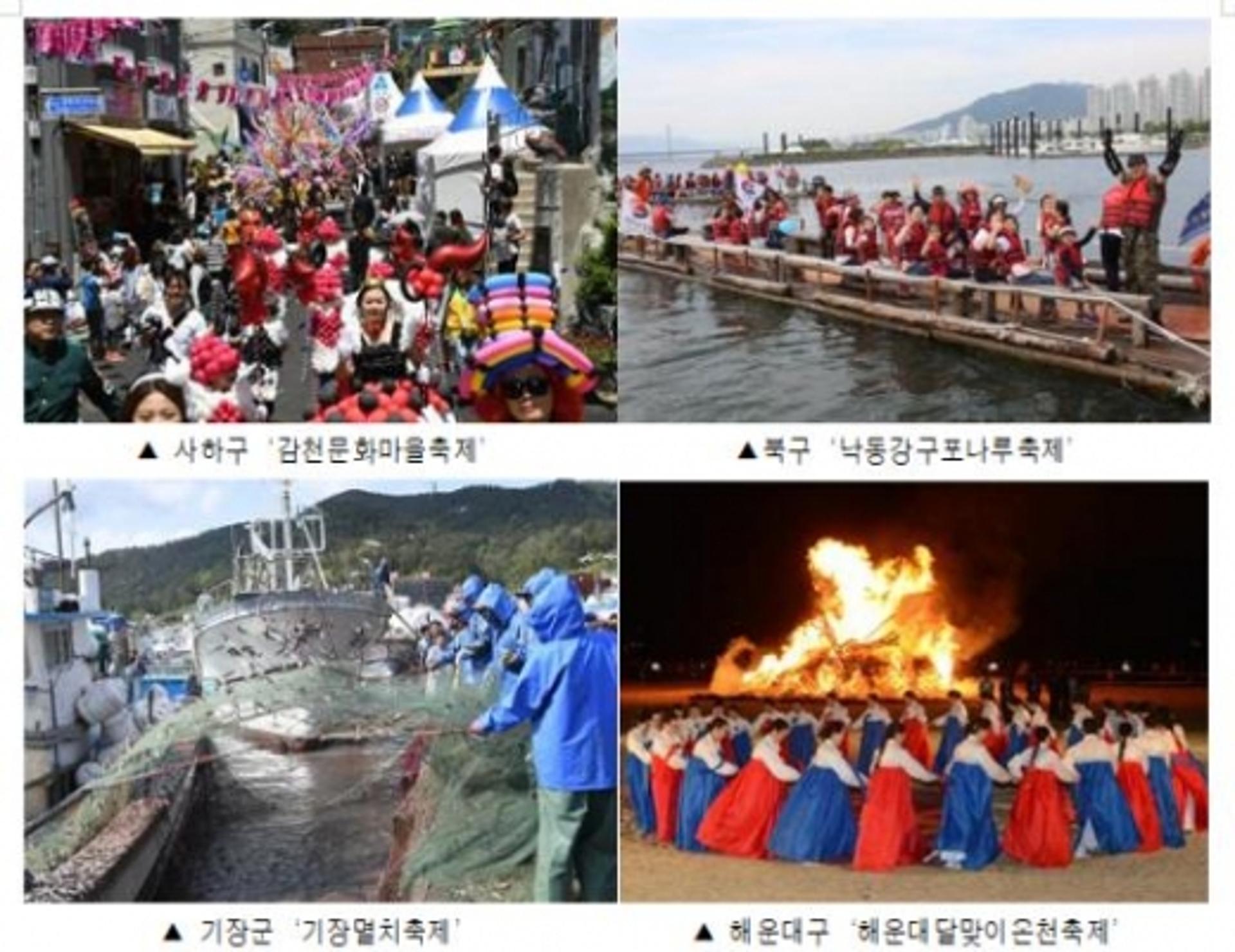 부산 최우수축제에 '감천문화마을 골목축제'
