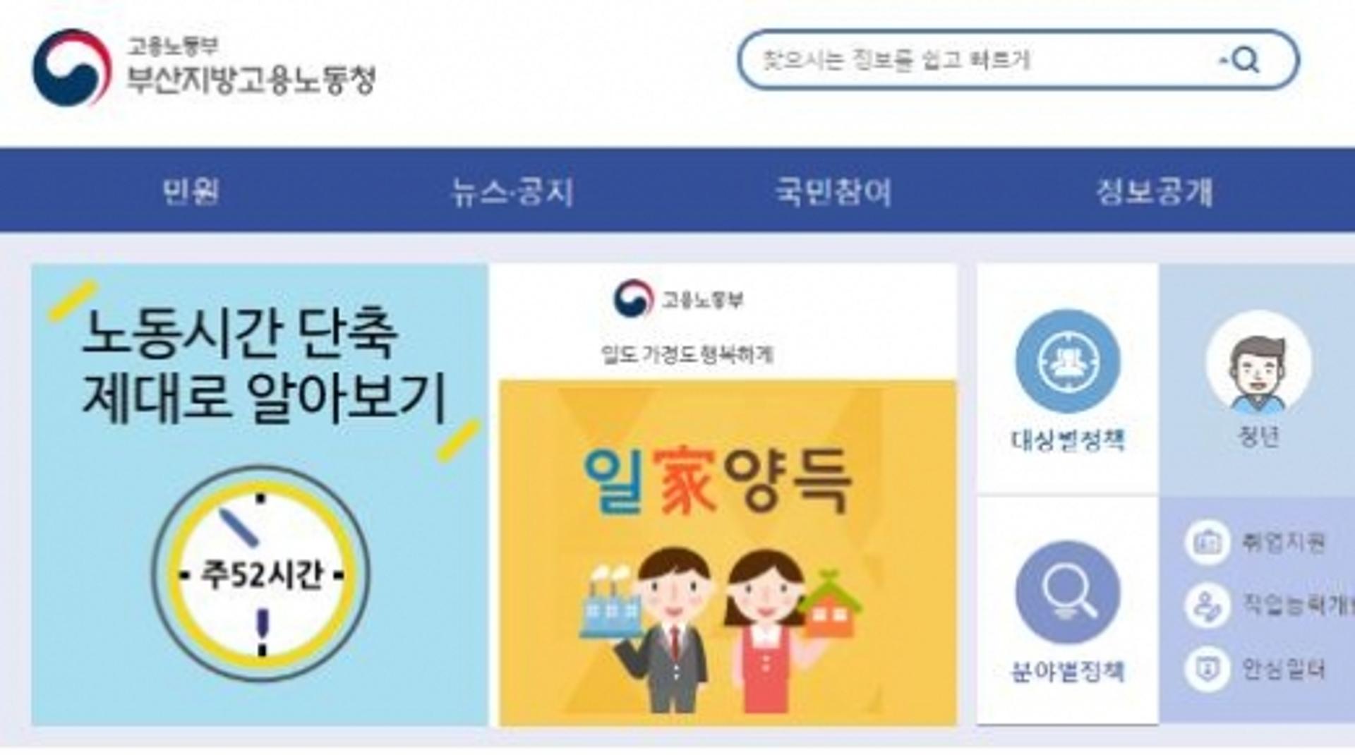 부산고용노동청, 컨베이어·산업용로봇 보유사업장 불시 안전검사 실시