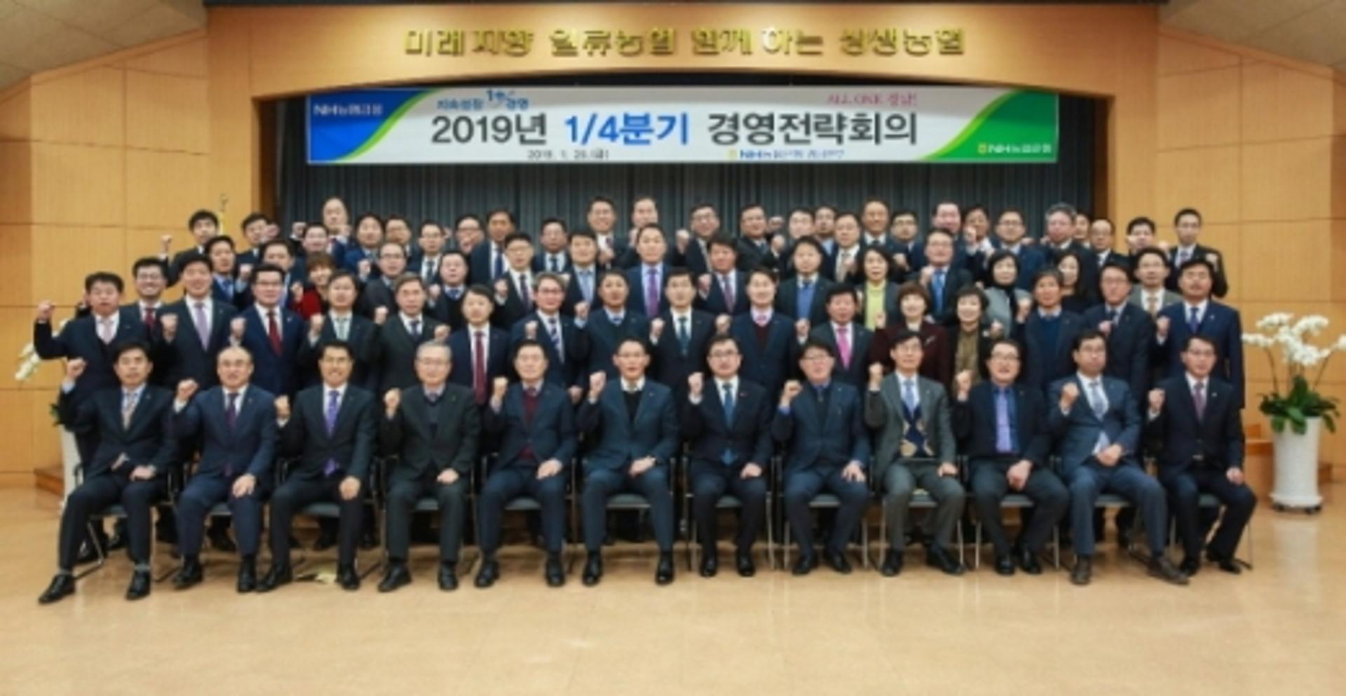 NH농협은행 경남본부, 고객중심·지역중심 경영 강화 결의 다져
