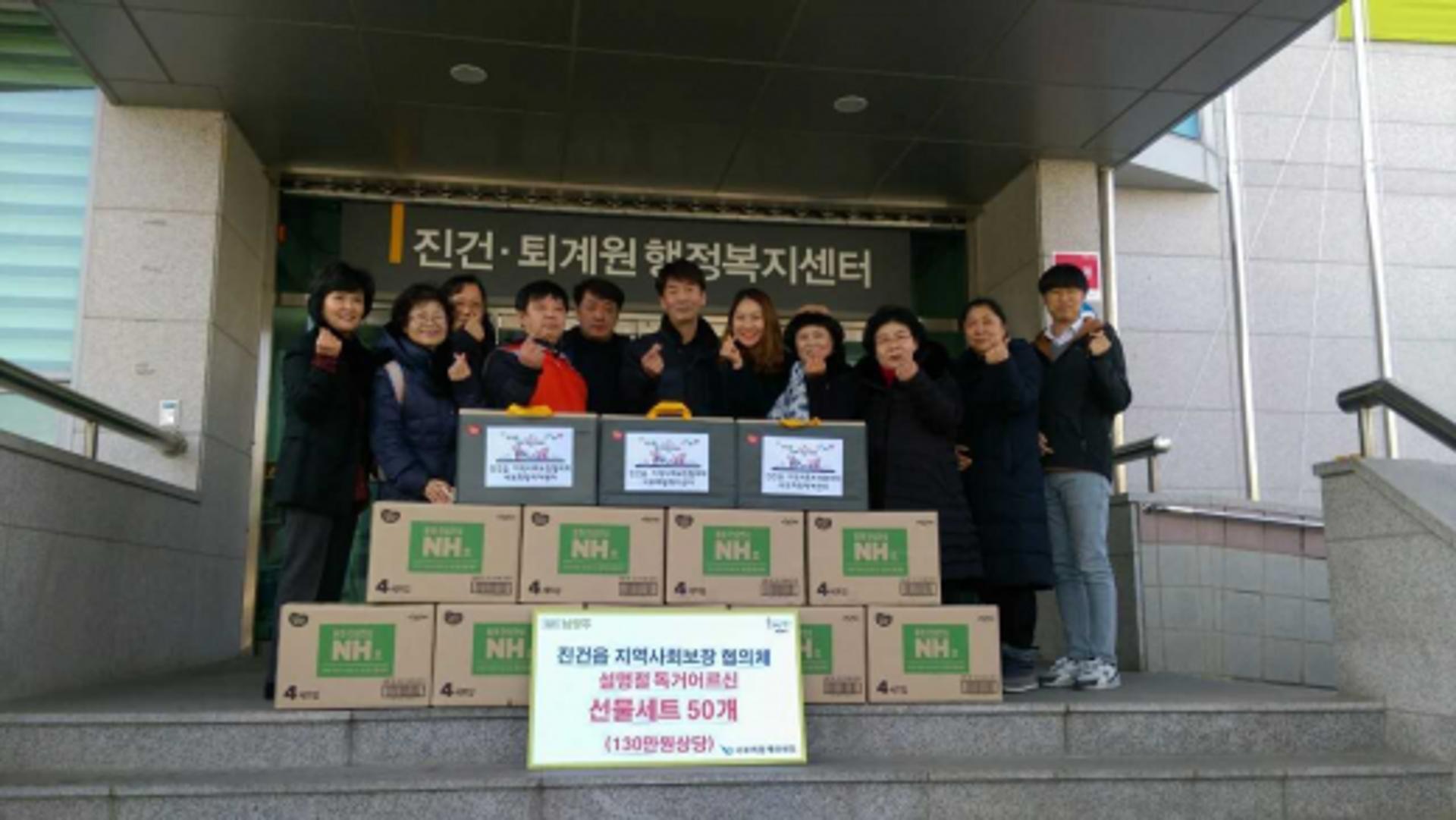 남양주시, 저소득 독거노인가구 설 명절 나눔활동