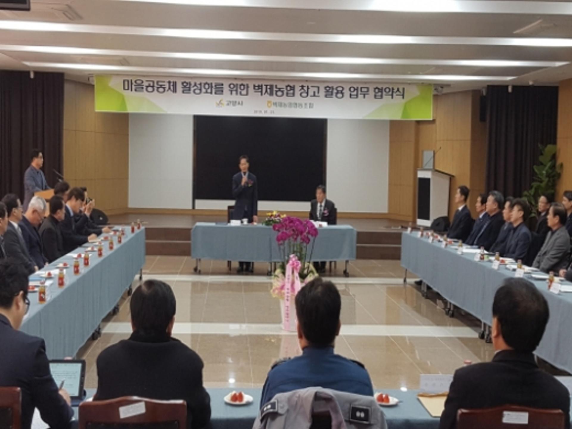 고양시, 50년된 낡은 창고를 주민 품으로 돌려주다