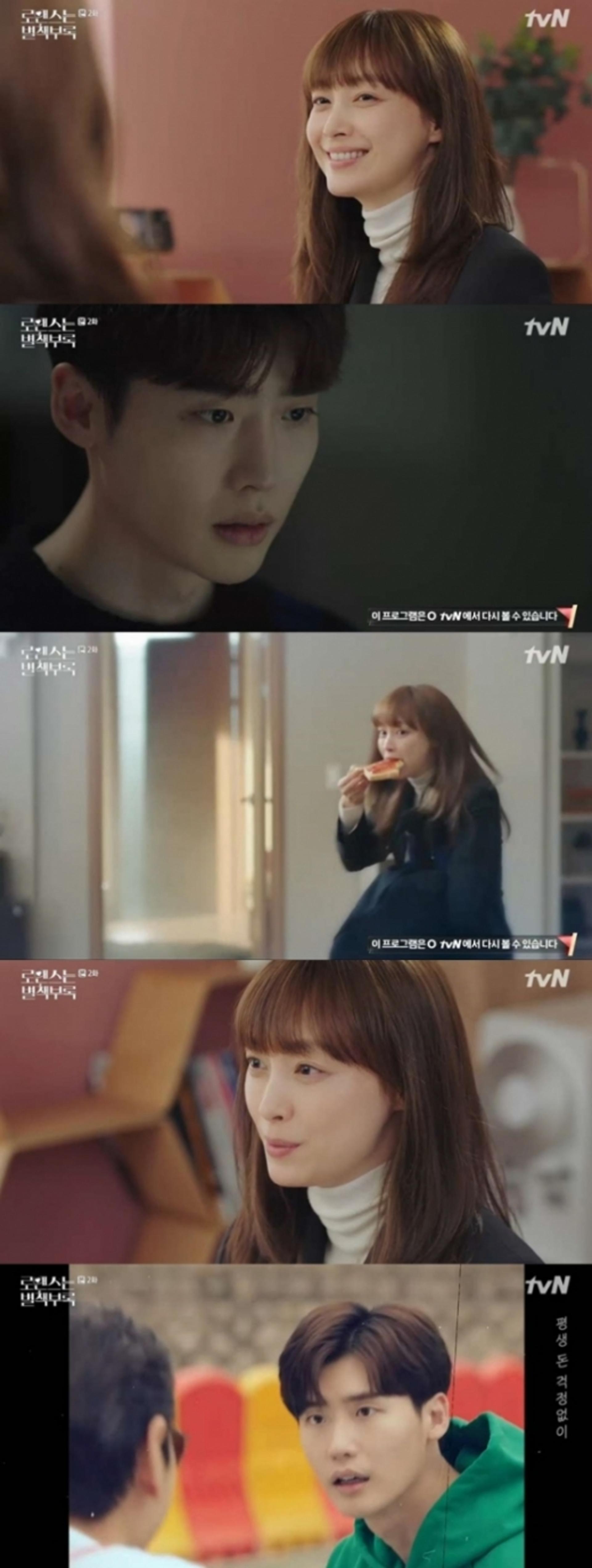 '로맨스는 별책부록' 이나영·이종석, 뜻밖의 동거→관계 변화 '시작'