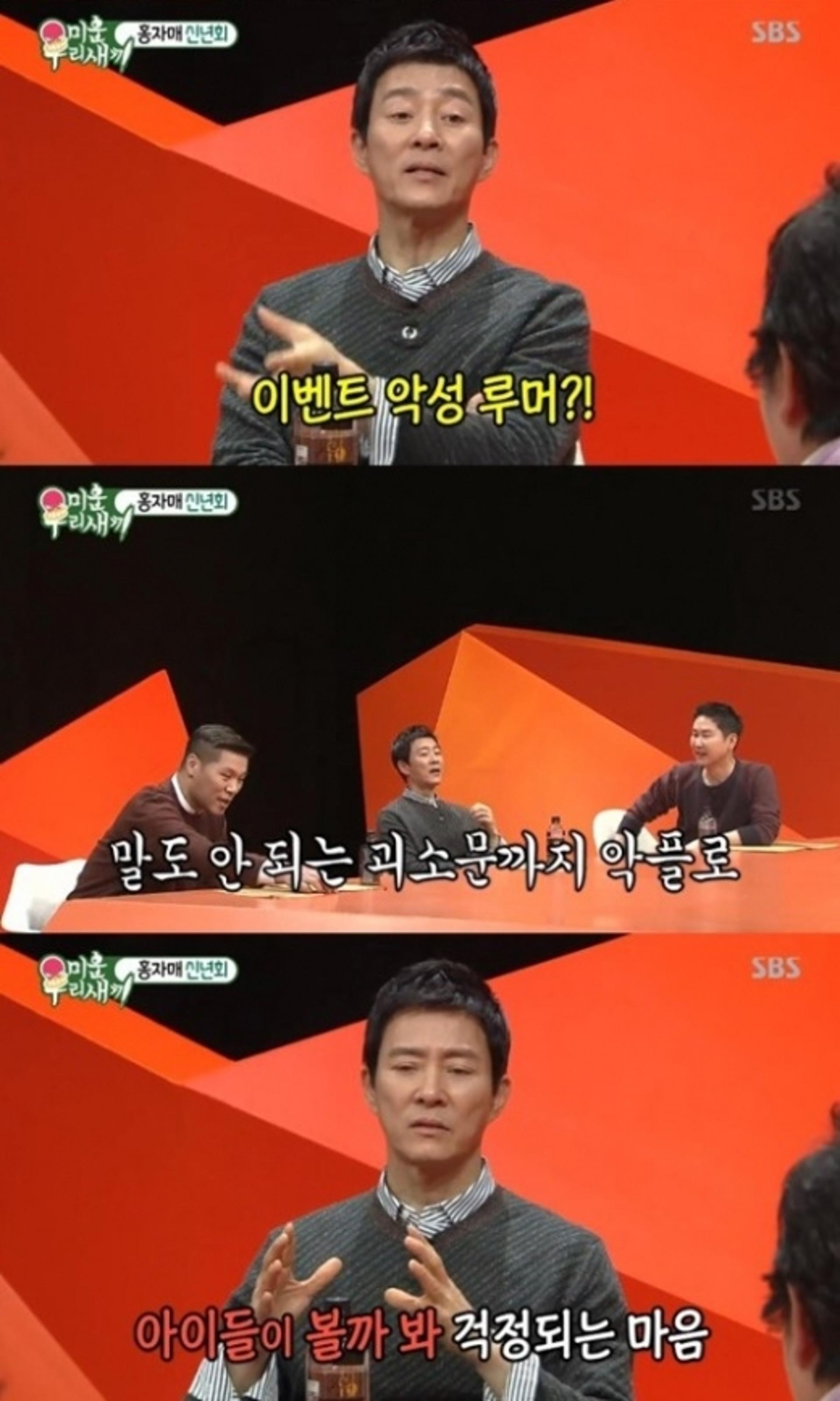 '미우새' 최수종, 하희라 루머 뭐길래?