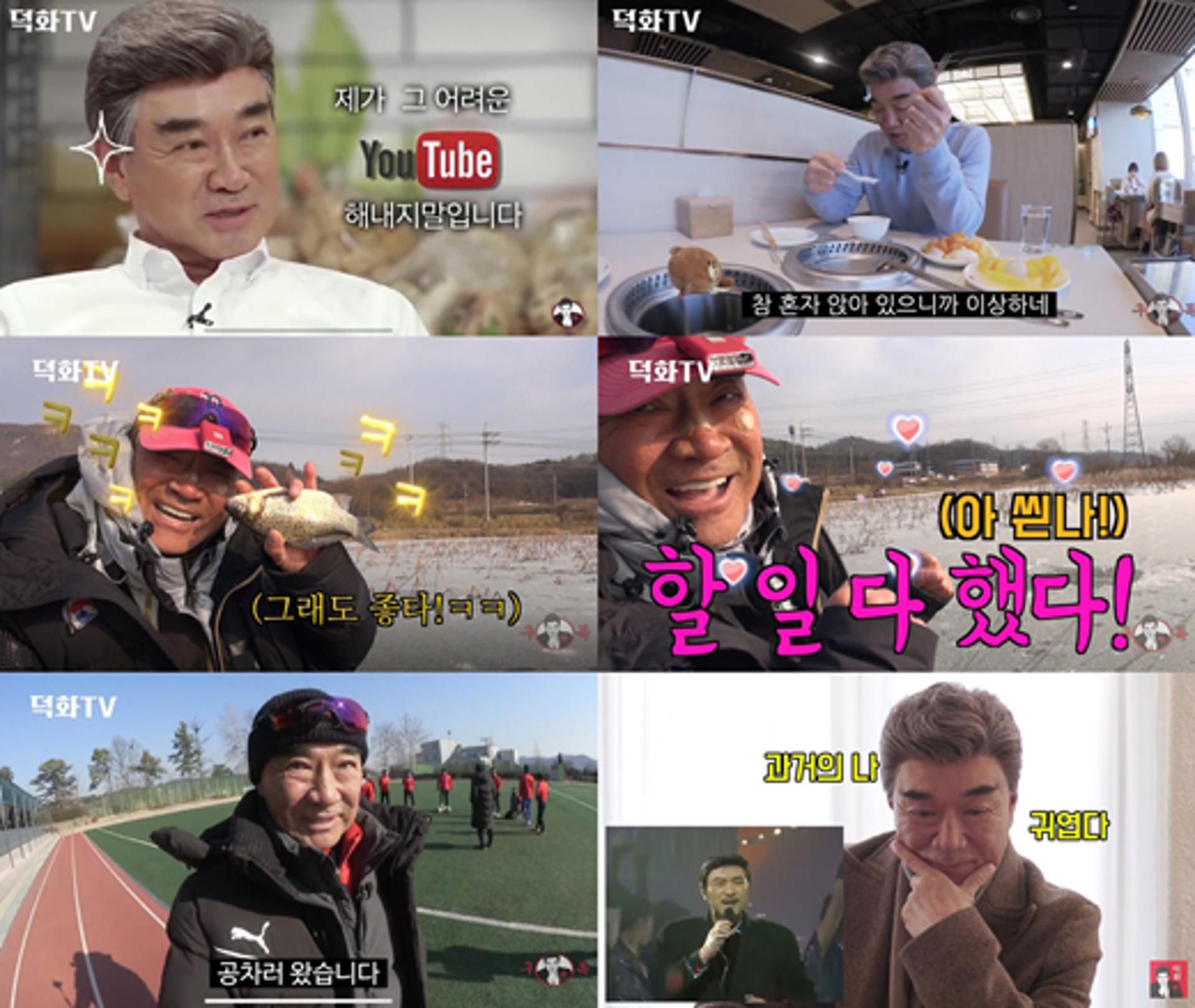 덕화tv, 이덕화 유튜버 변신… "구독, 부탁해요~"