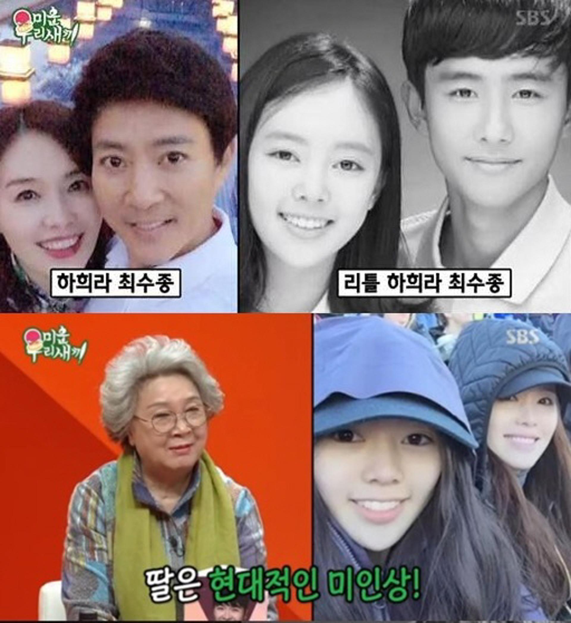 최수종 딸공개, 하희라와 판박이?