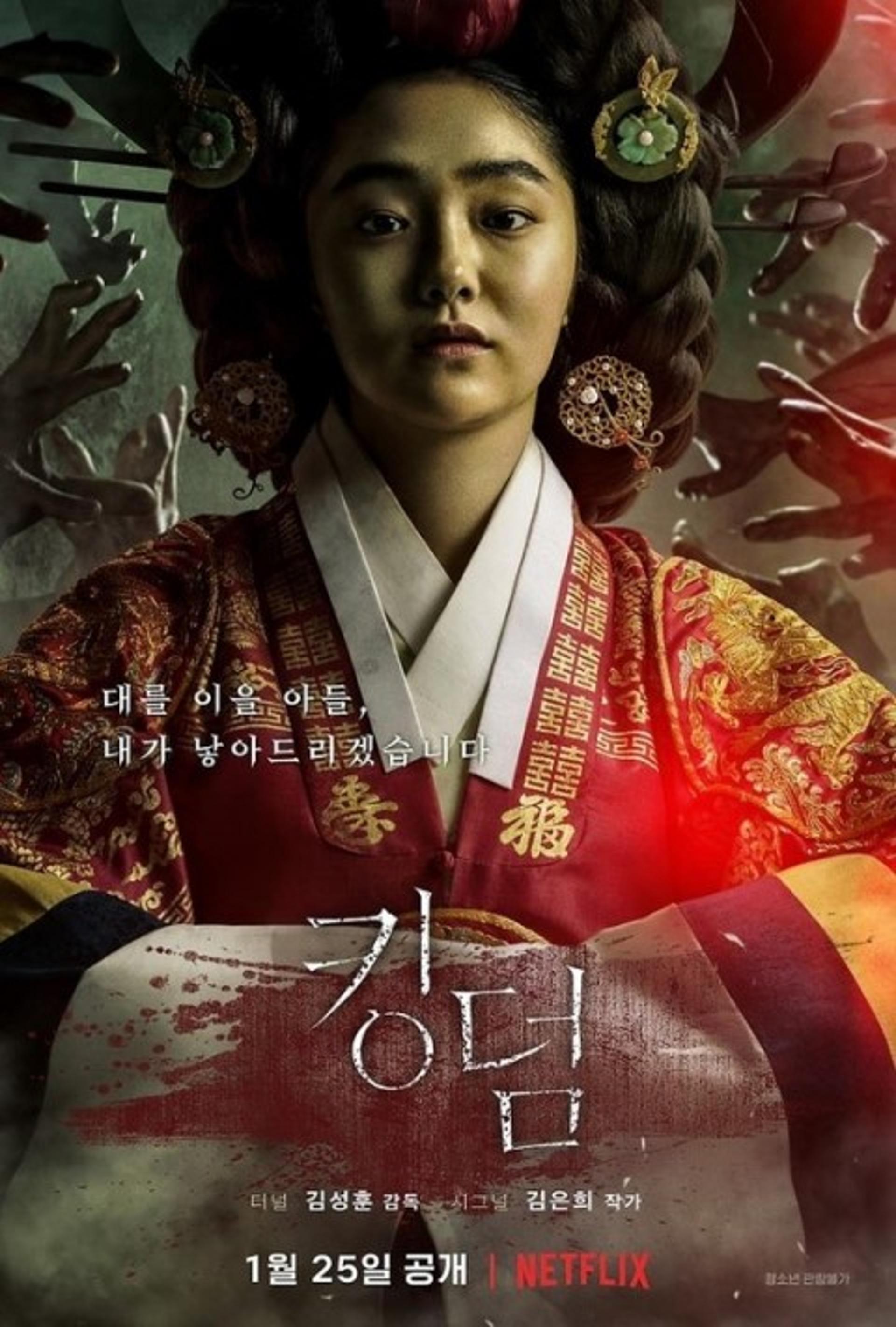 '킹덤' 중전, 김혜준 연기력 논란, 김성훈 감독이 전한 '말'
