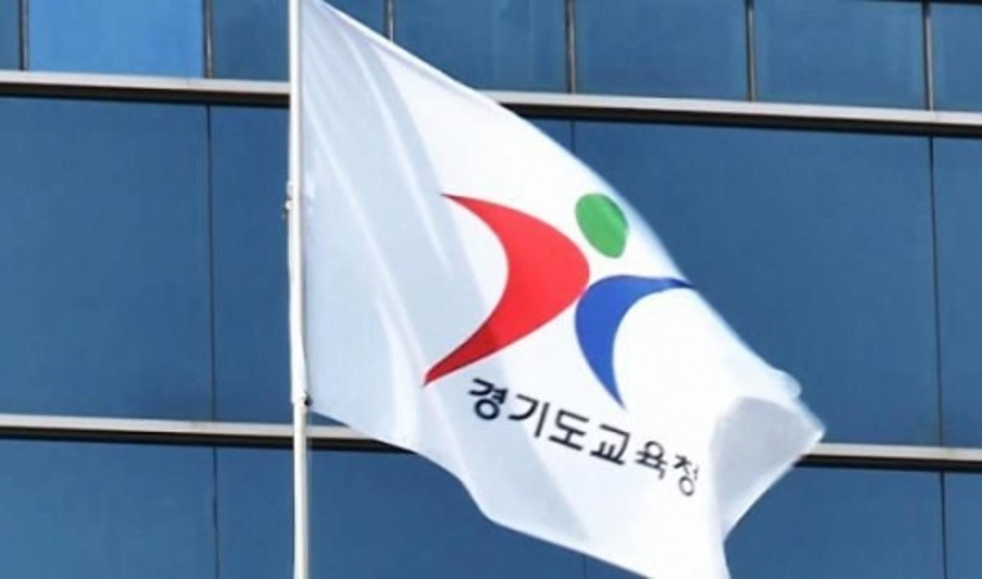 경기도교육청, 교사 임용시험 최종합격자 1412명 발표