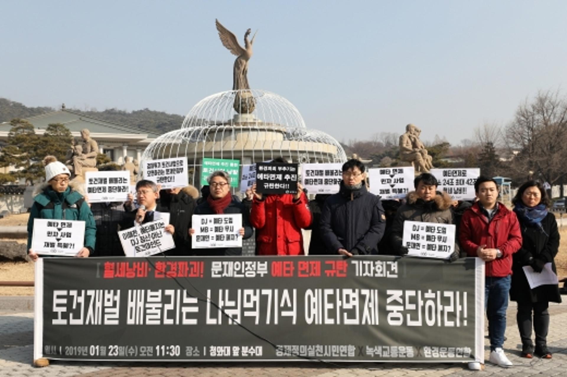 ‘예타 면제’ 오늘(29일) 발표… GTX-B 포함될까