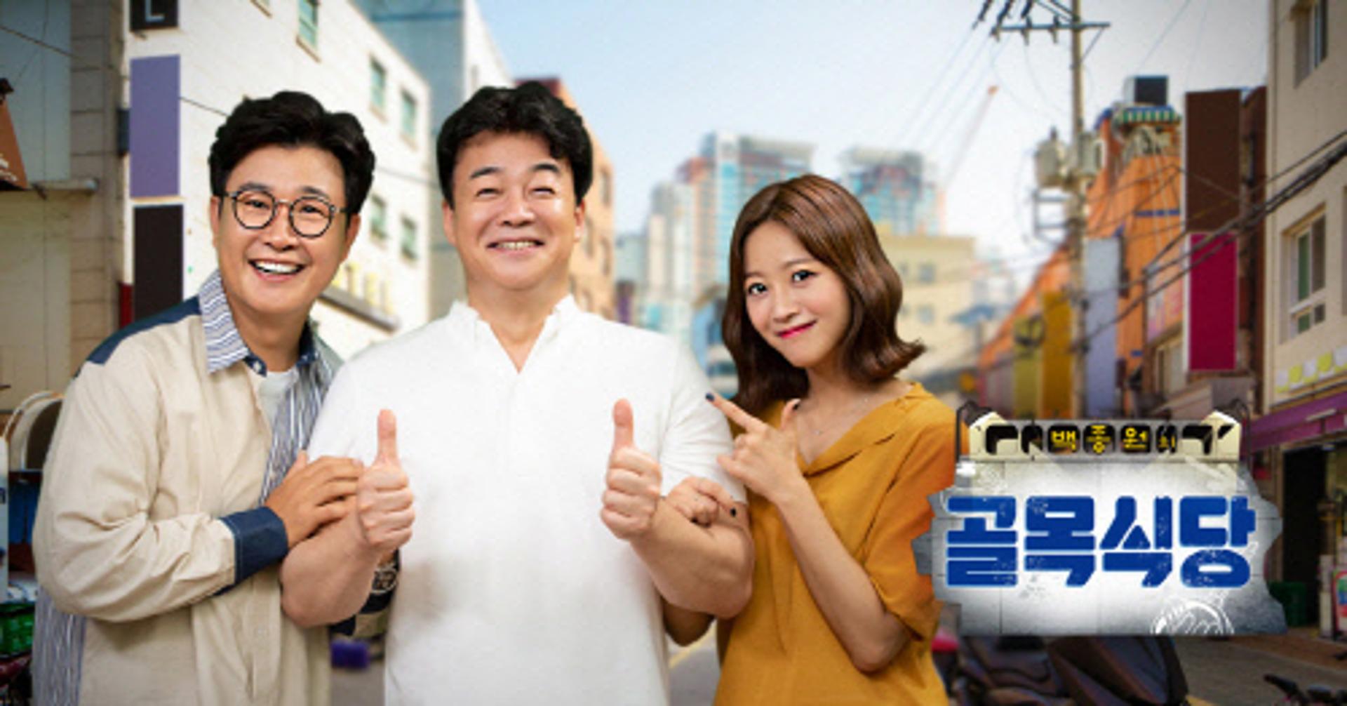 '골목식당' 출연자 폭로, "방송 덕봤다? 악마의 편집"